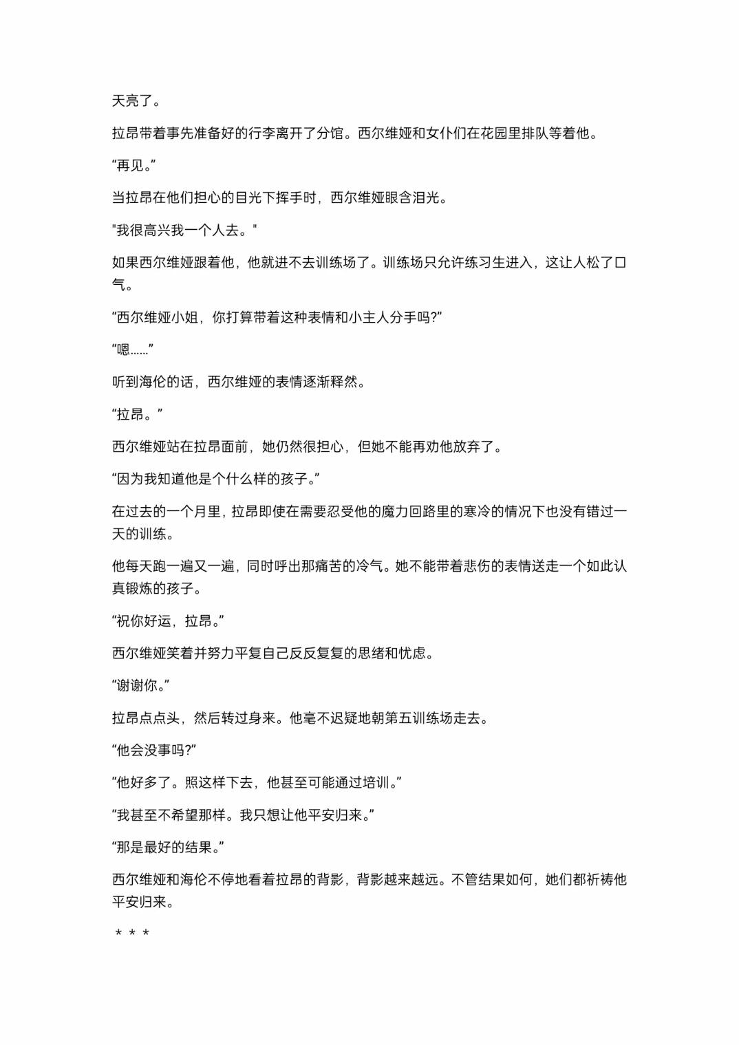 小说第9章0