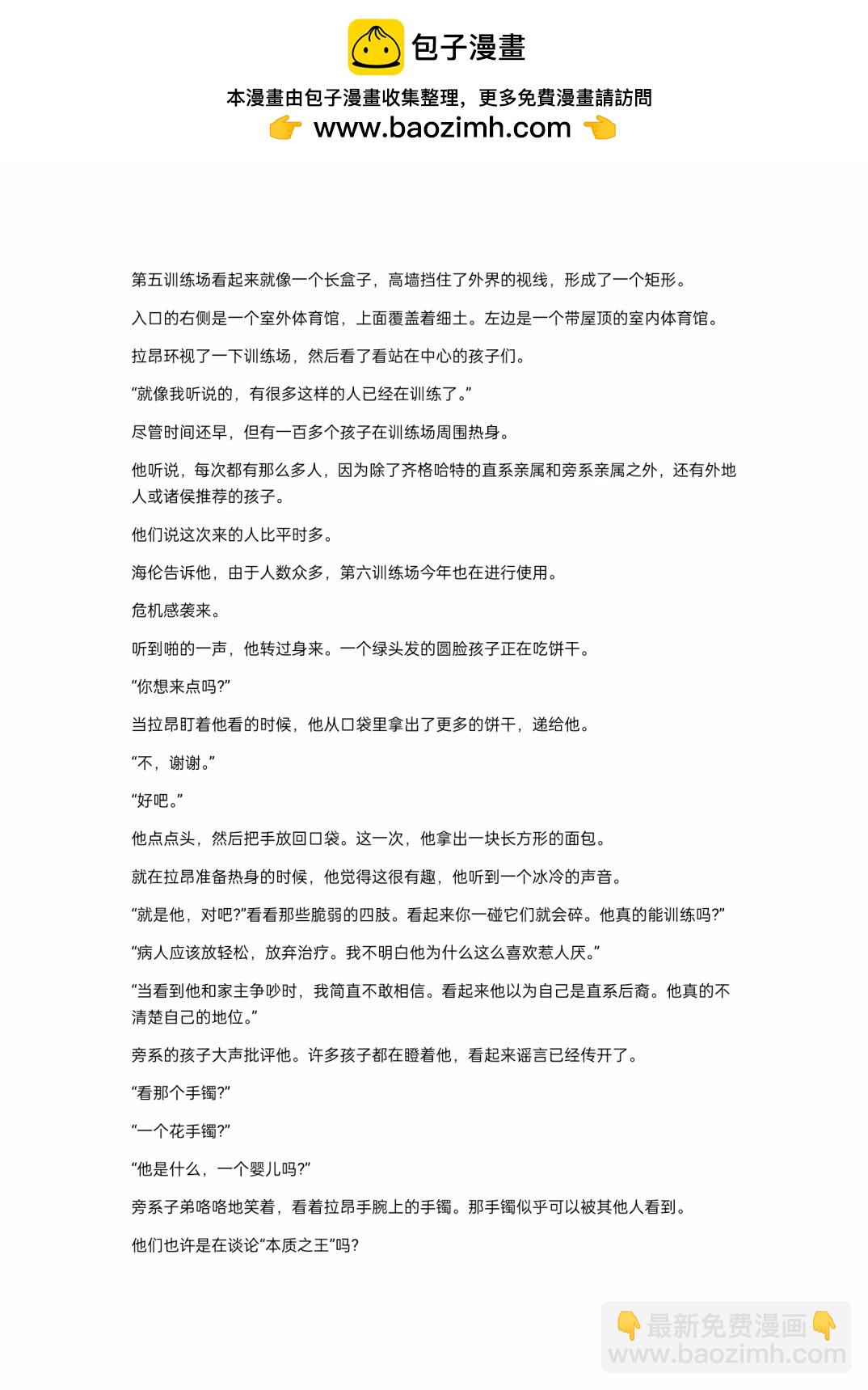 小说第9章1