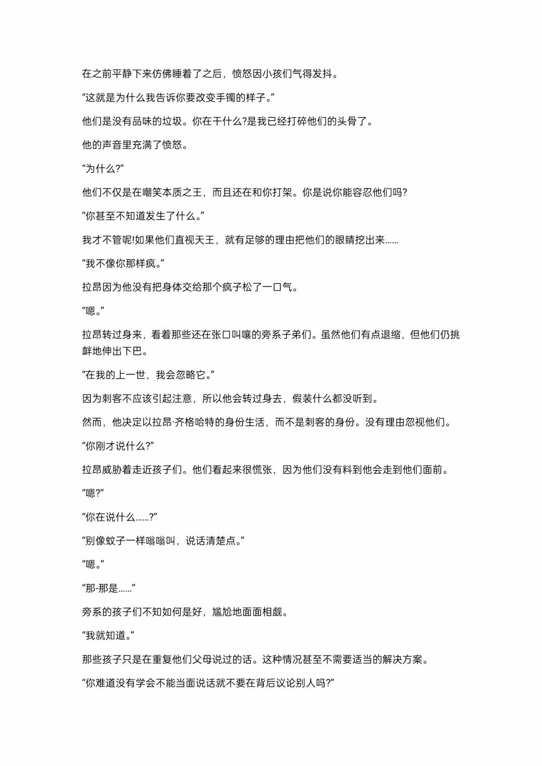 小说第9章2