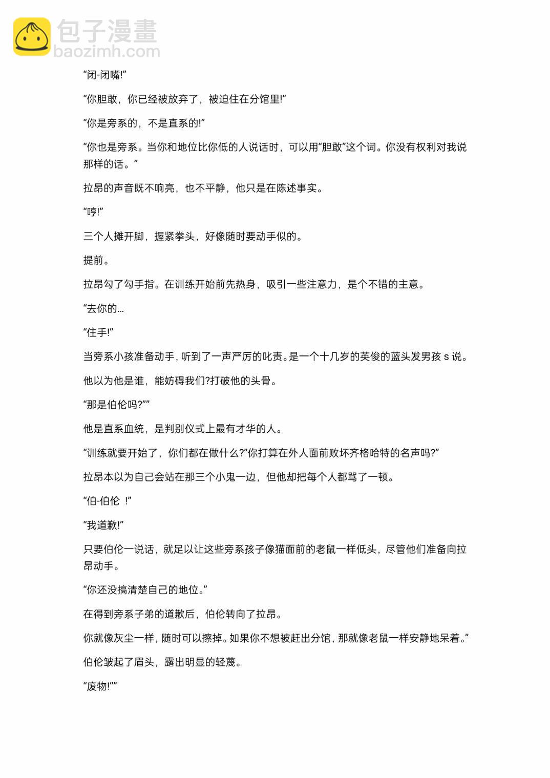 小说第9章3