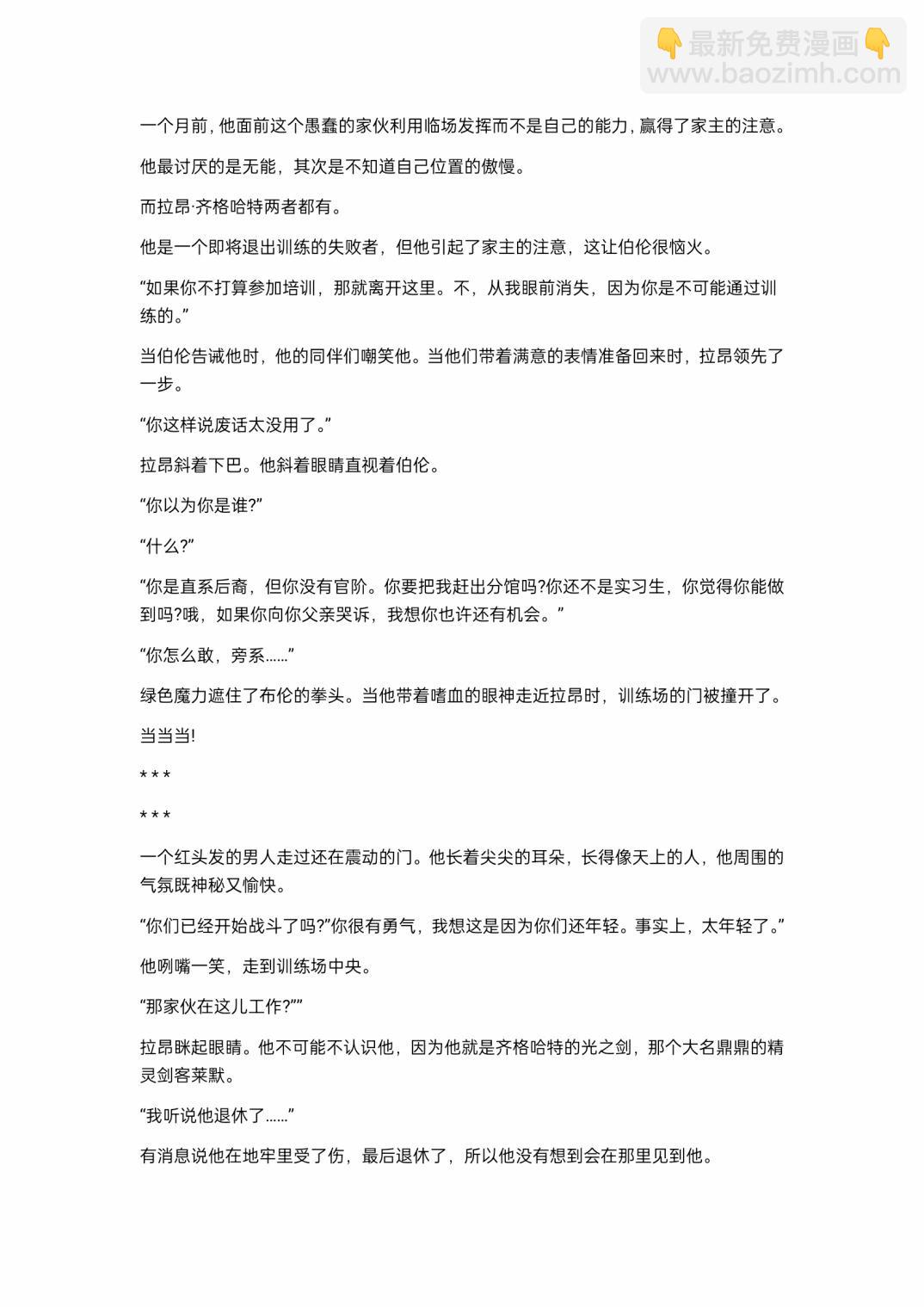 小说第9章4