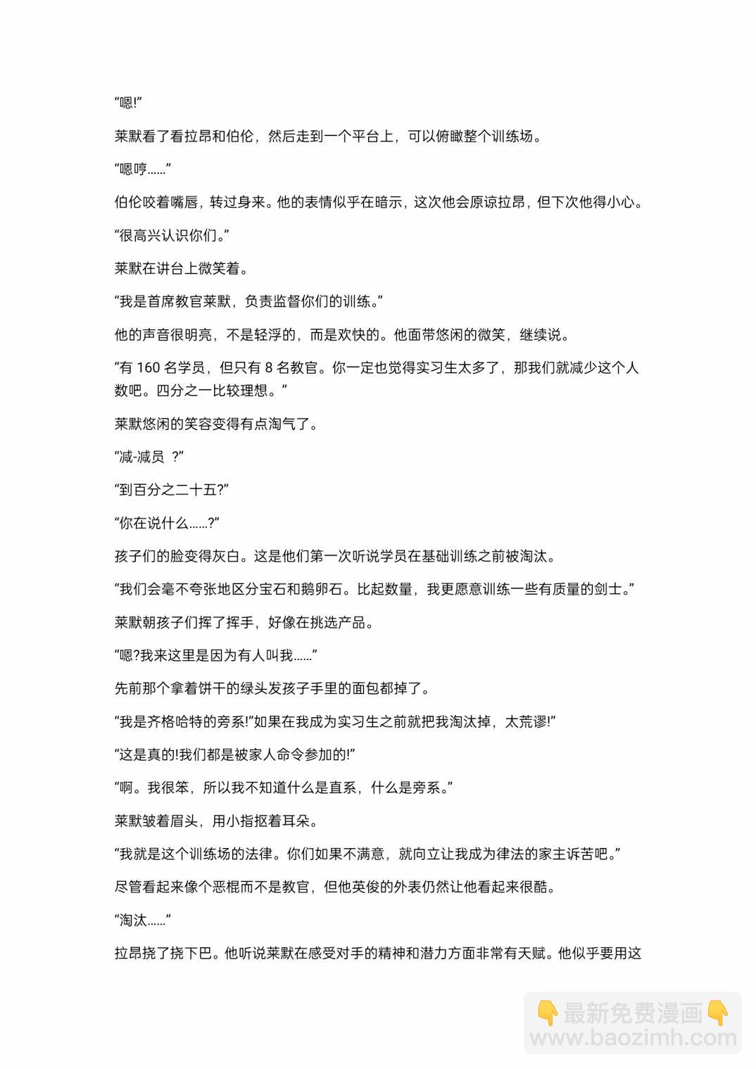 小说第9章5