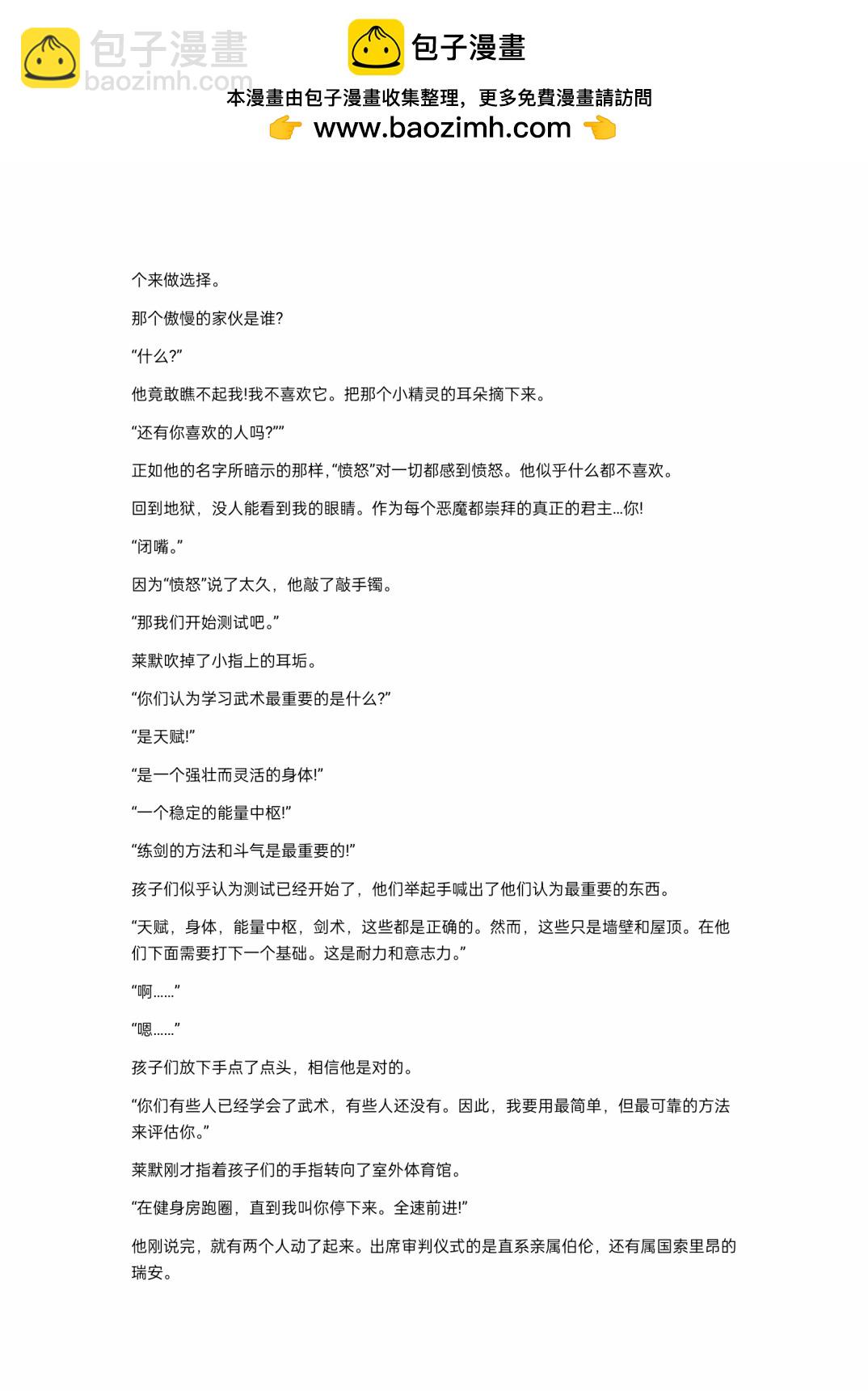 小说第9章6