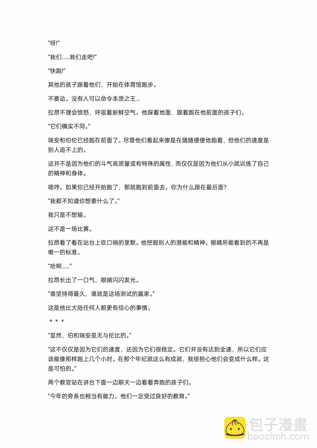 小说第9章7