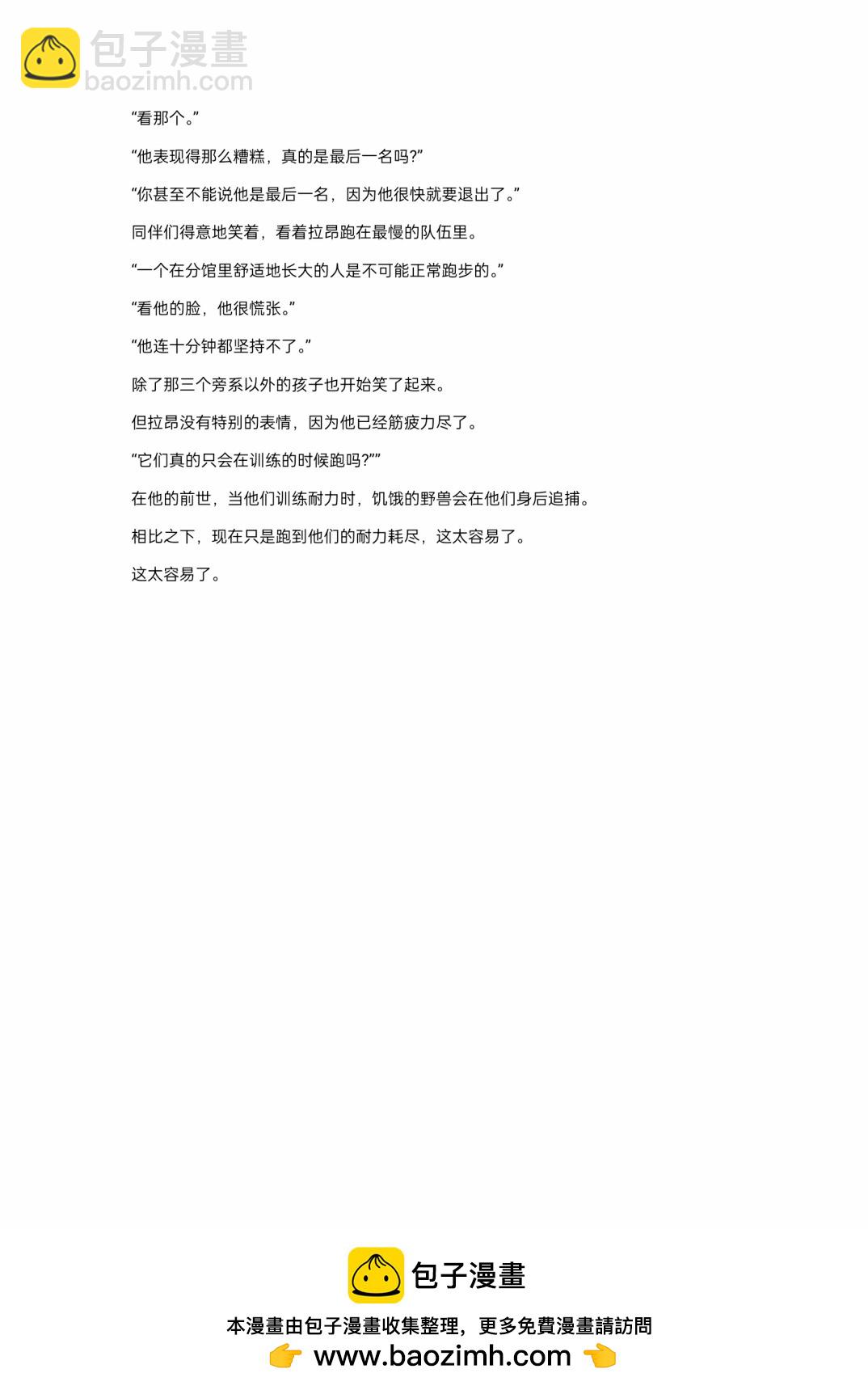 小说第9章9