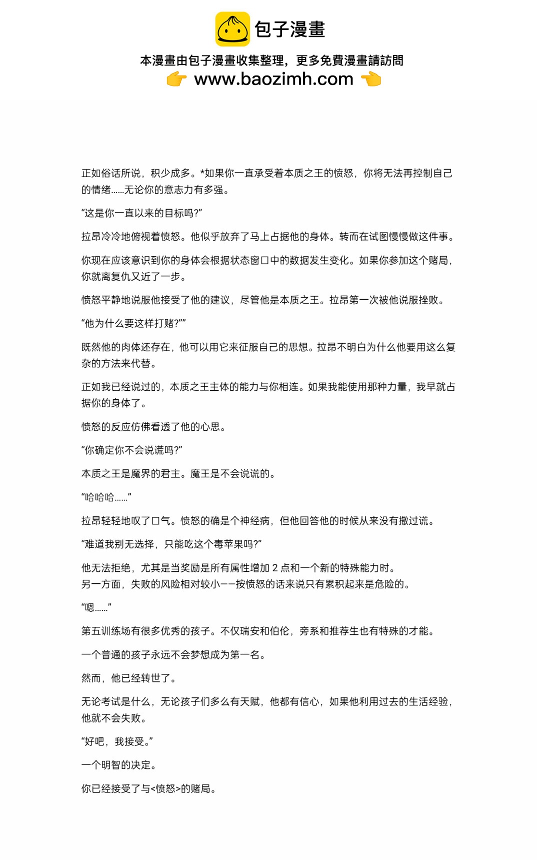 小说第12章1