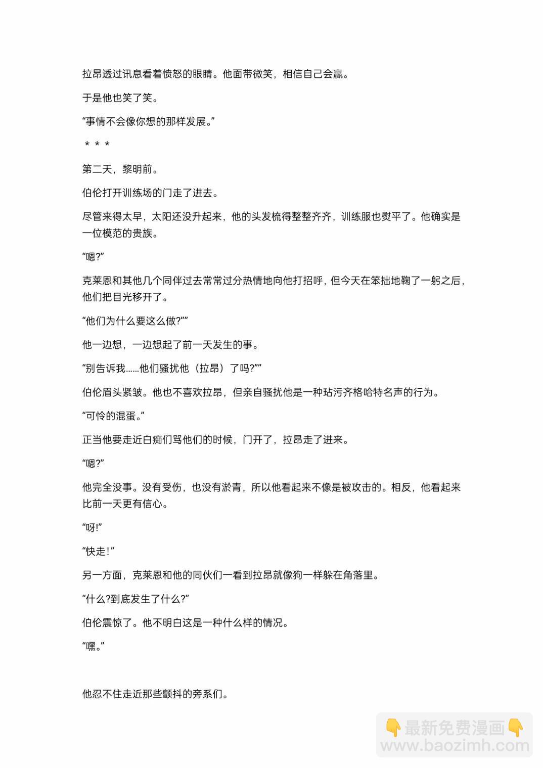 小说第12章2