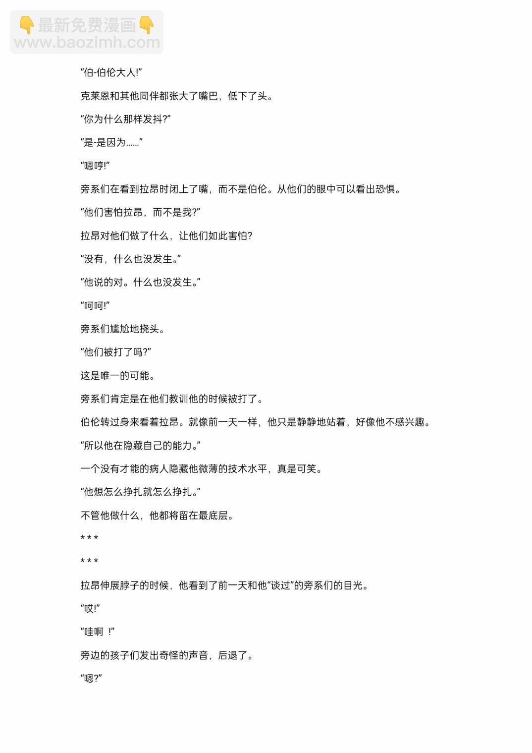 小说第12章3
