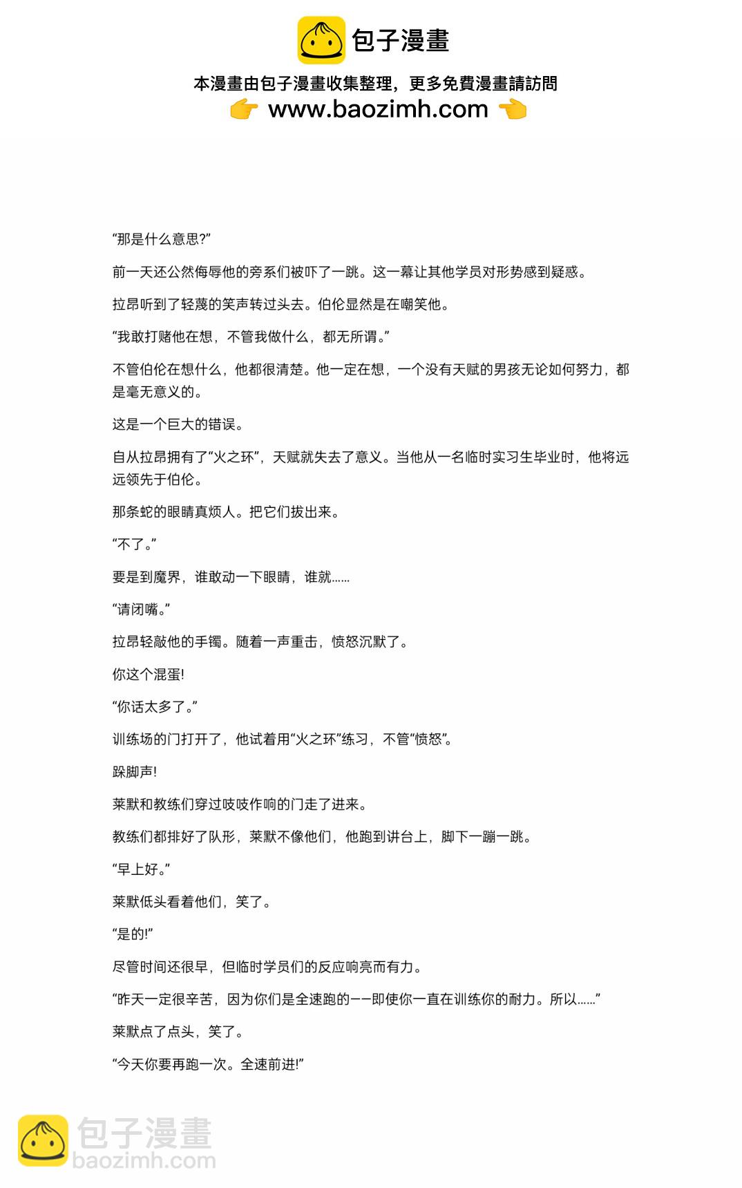 小说第12章4