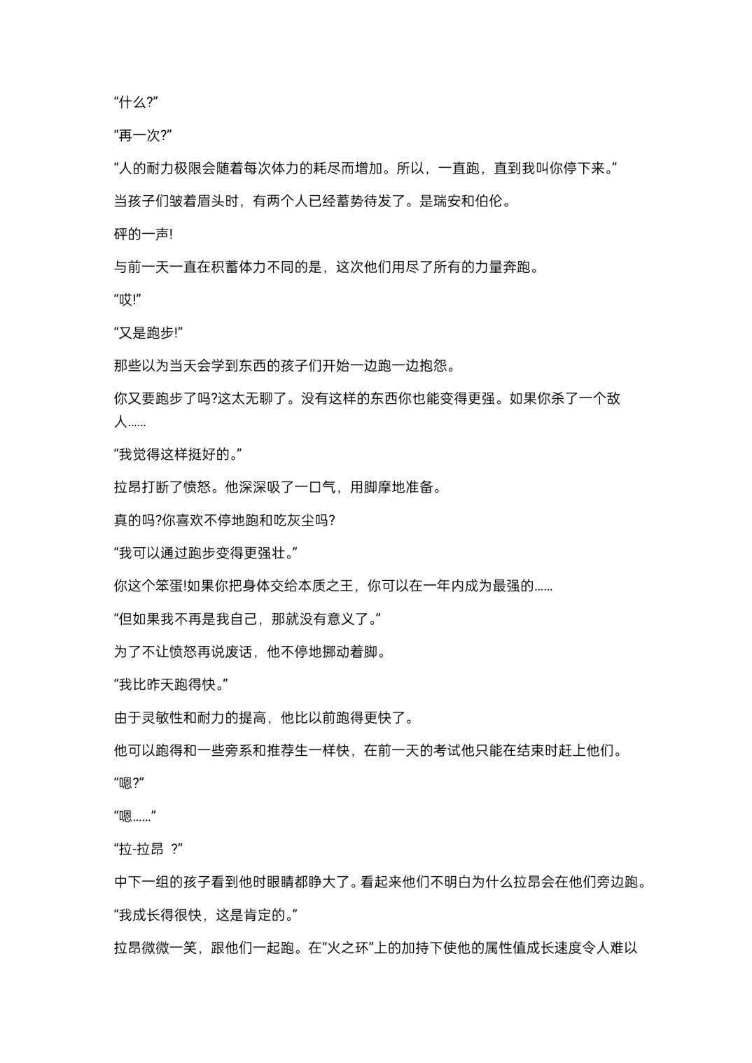 小说第12章5
