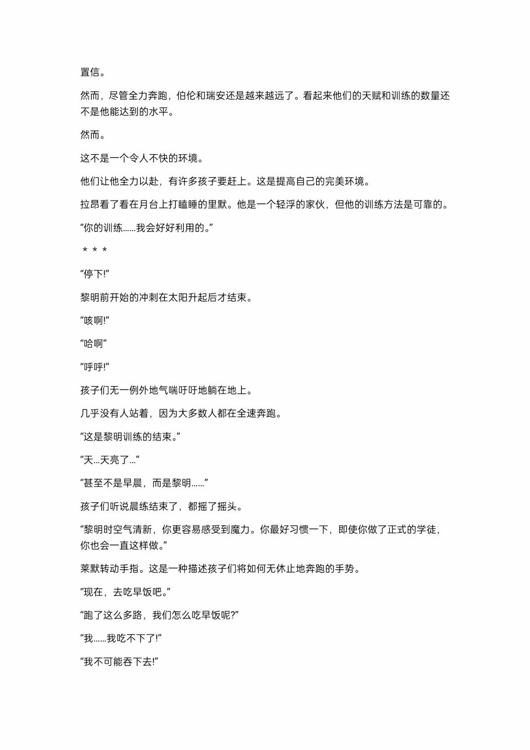 小说第12章6