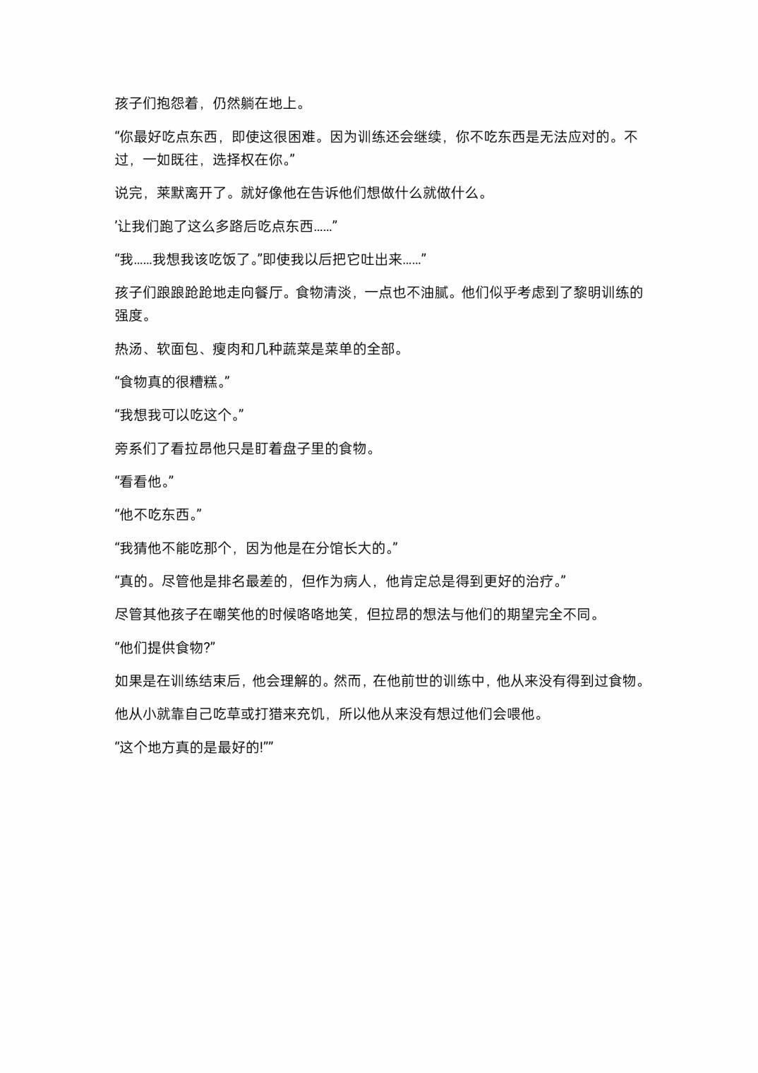小说第12章7