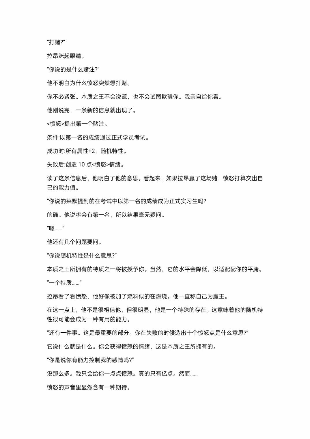 小说第13章0