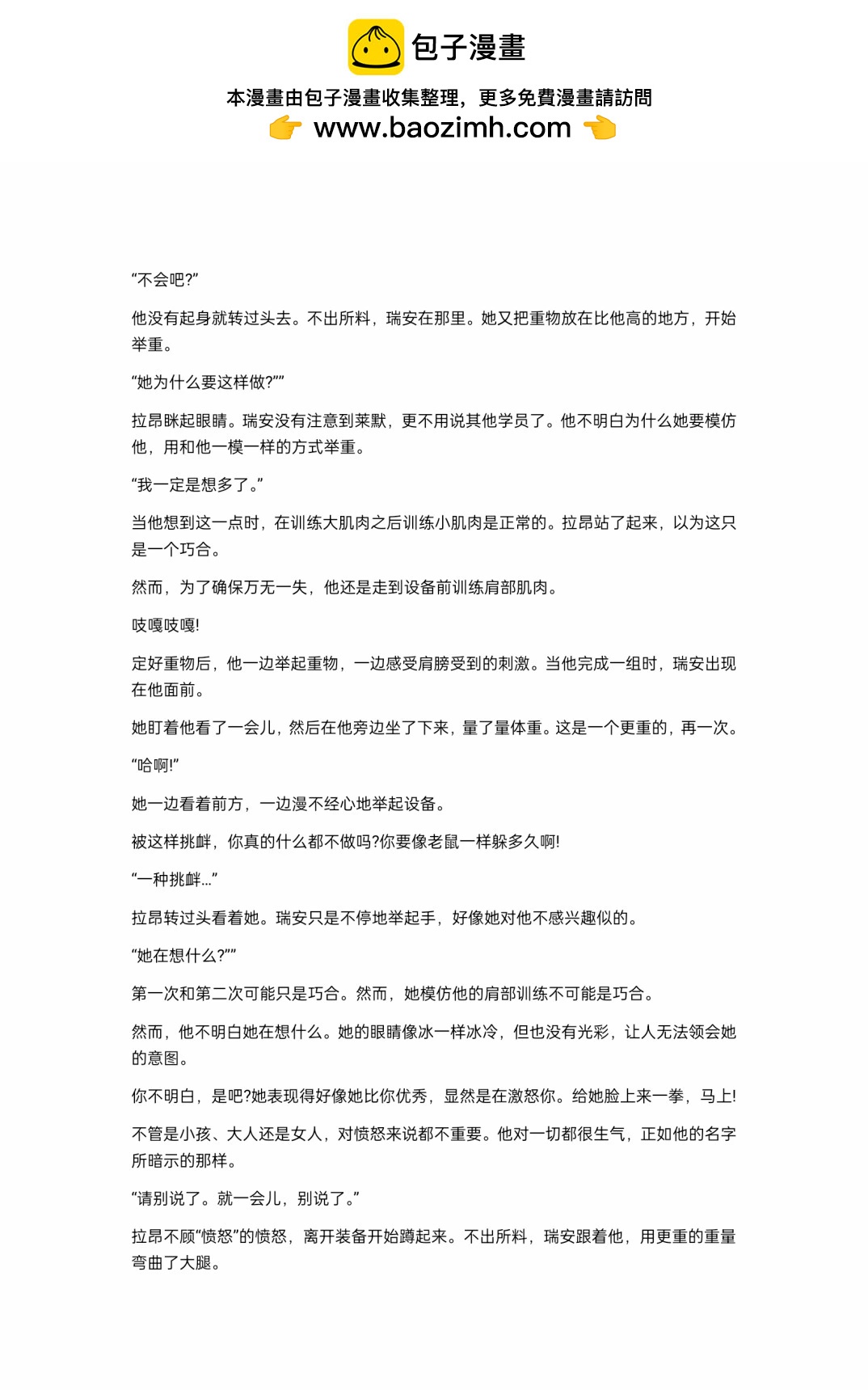小说第15章1