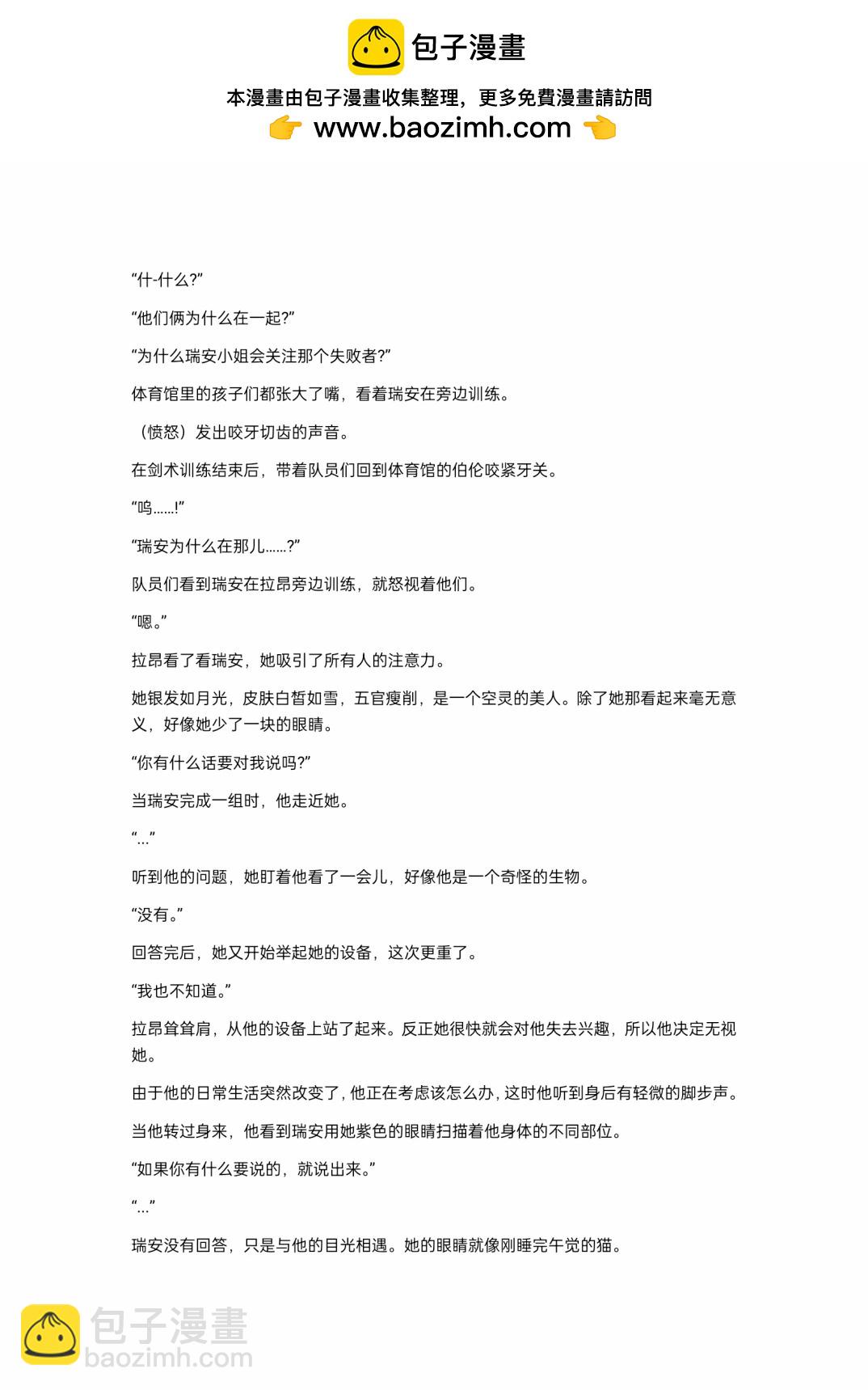 小说第15章2