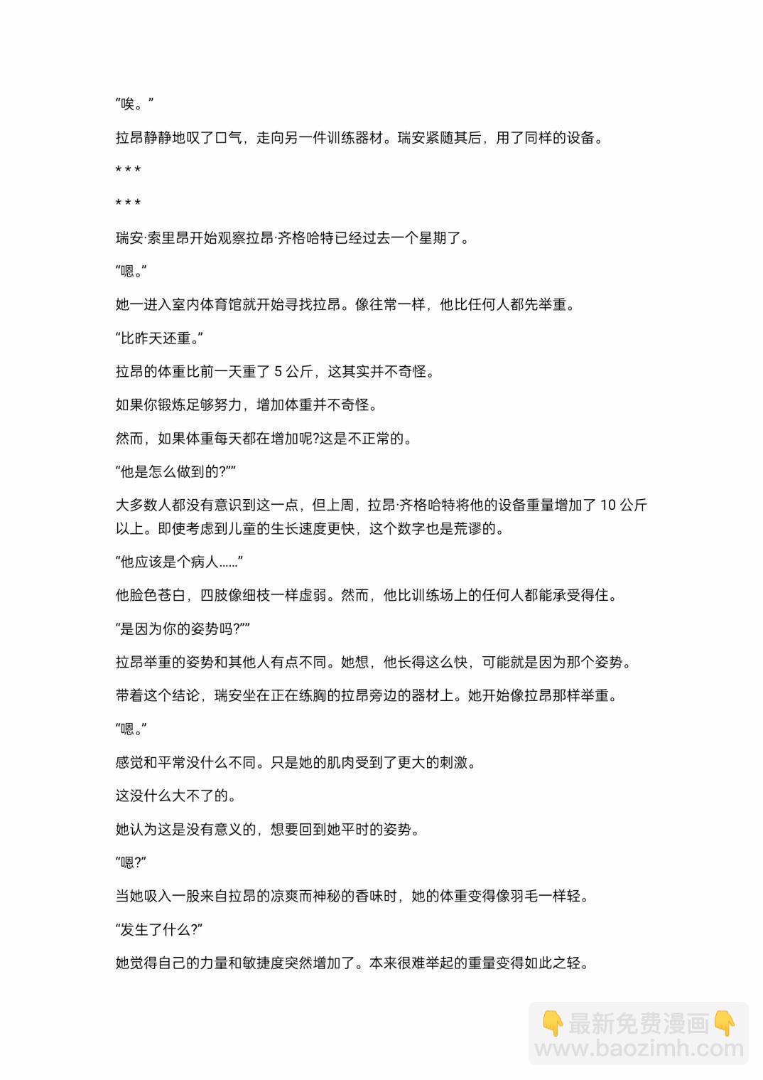 小说第15章3