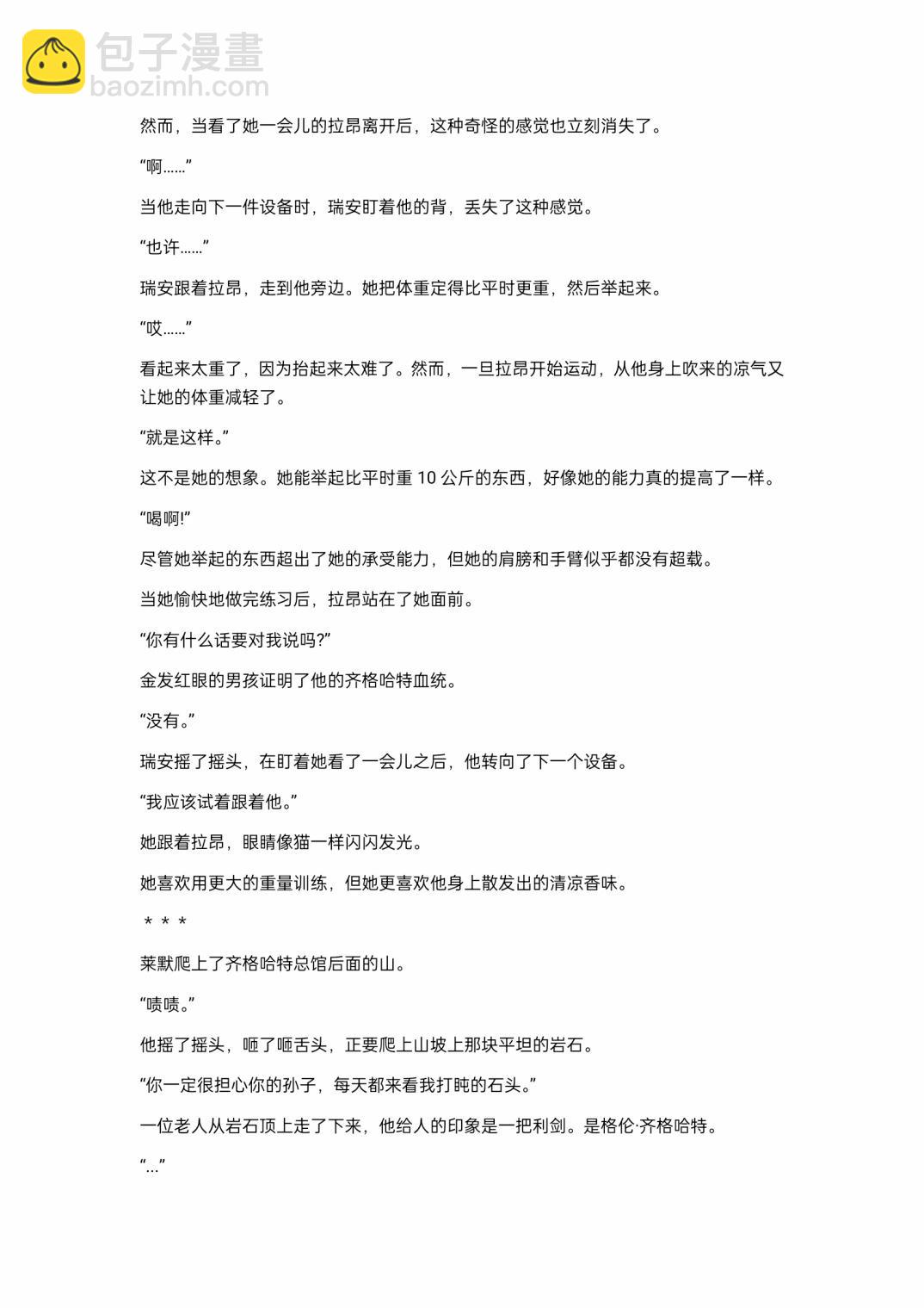小说第15章4