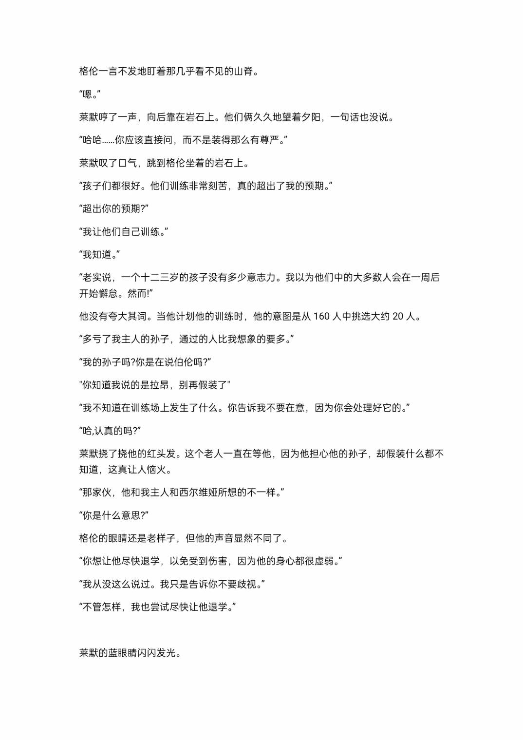 小说第15章5
