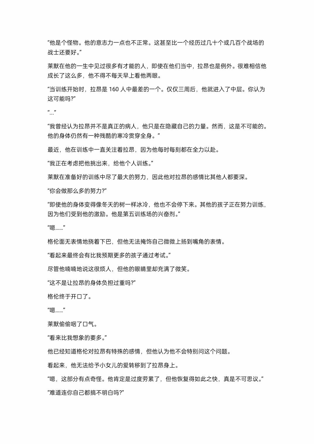 小说第15章6