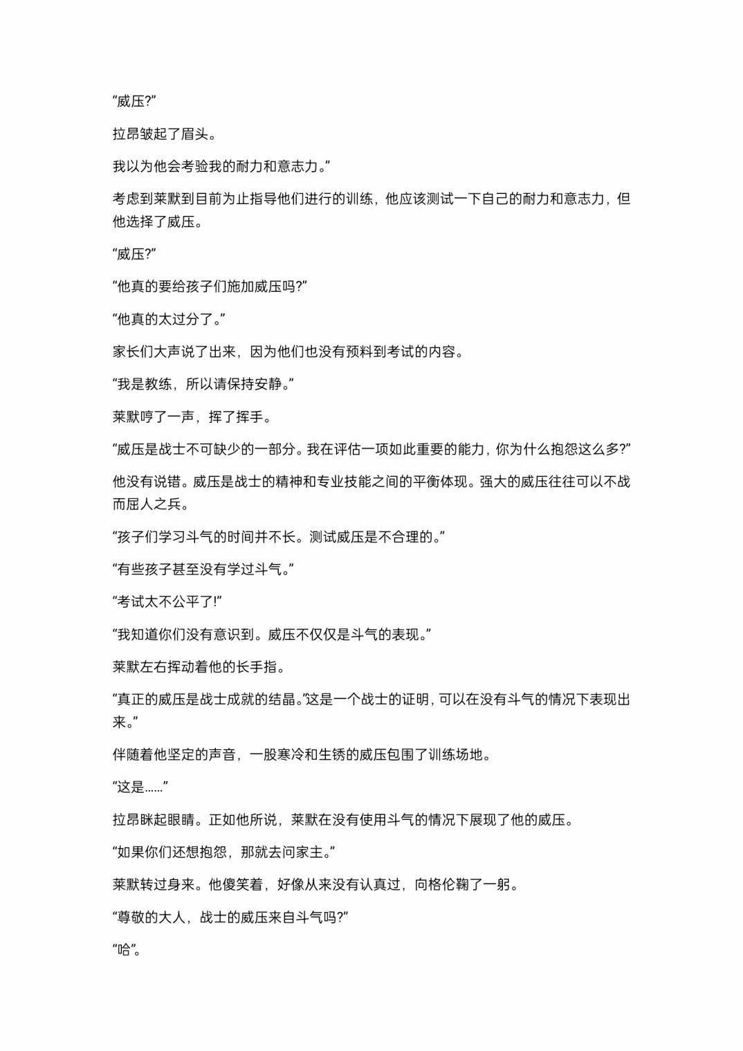 小说第18章0
