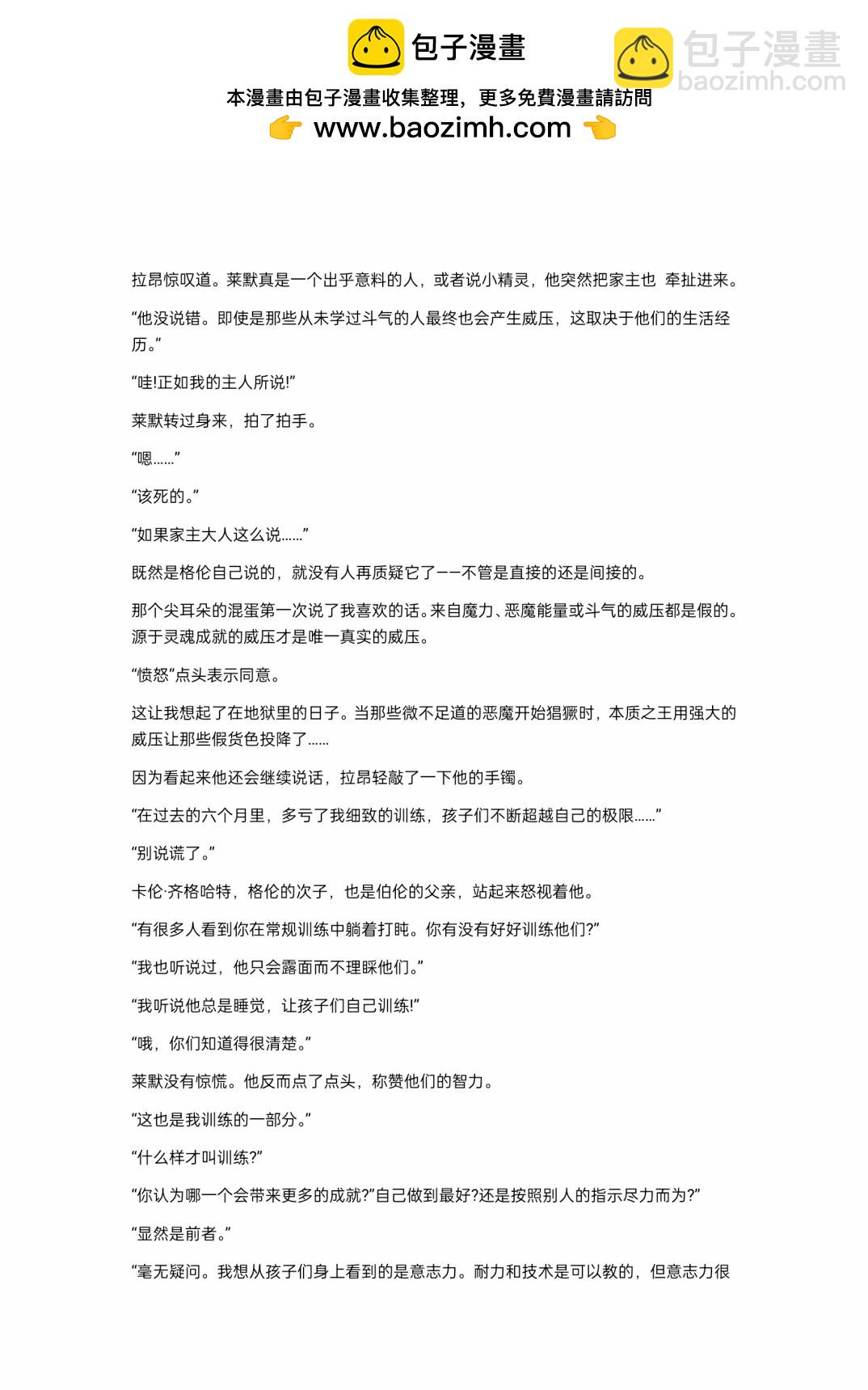 小说第18章1