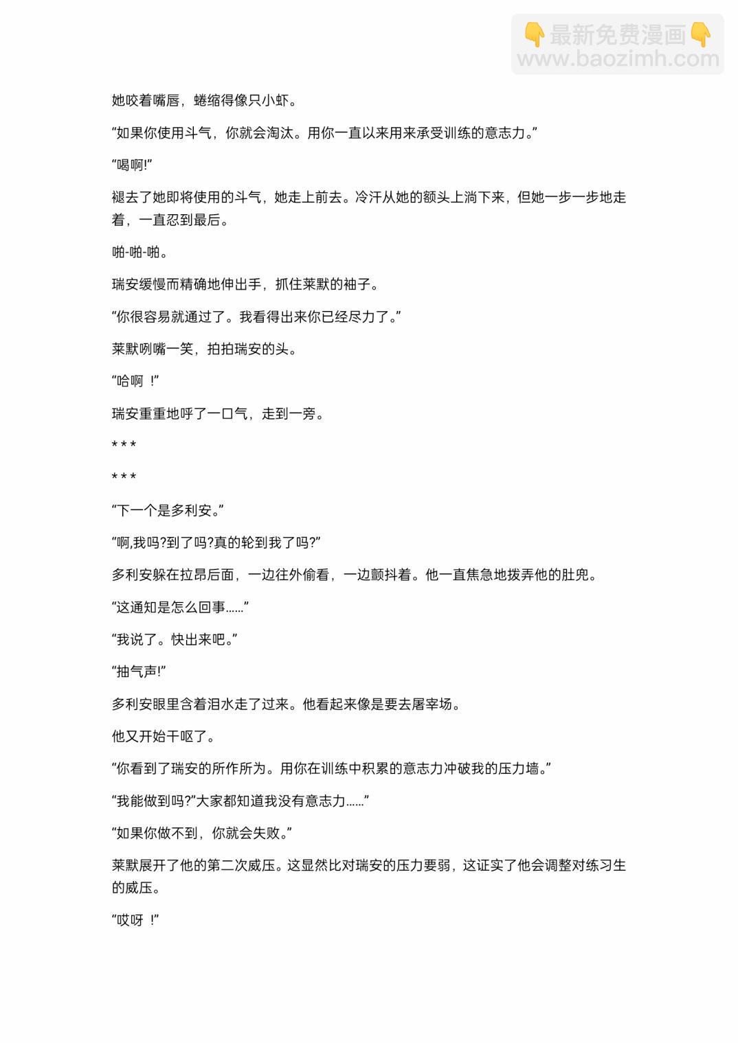 小说第18章3