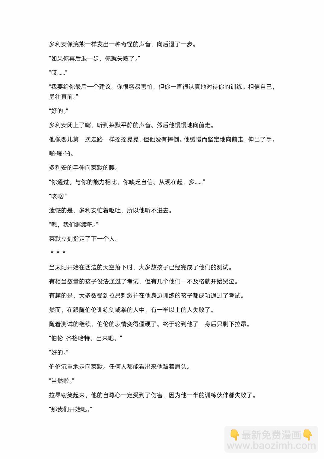 小说第18章4