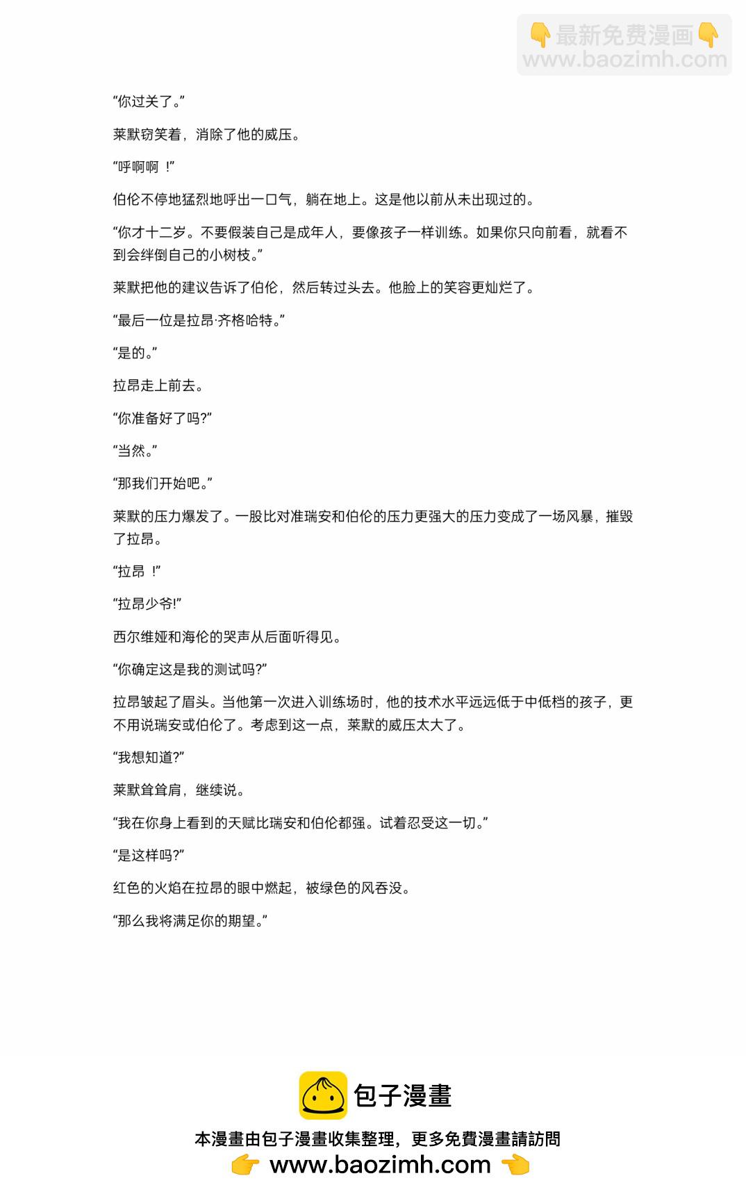 小说第18章6
