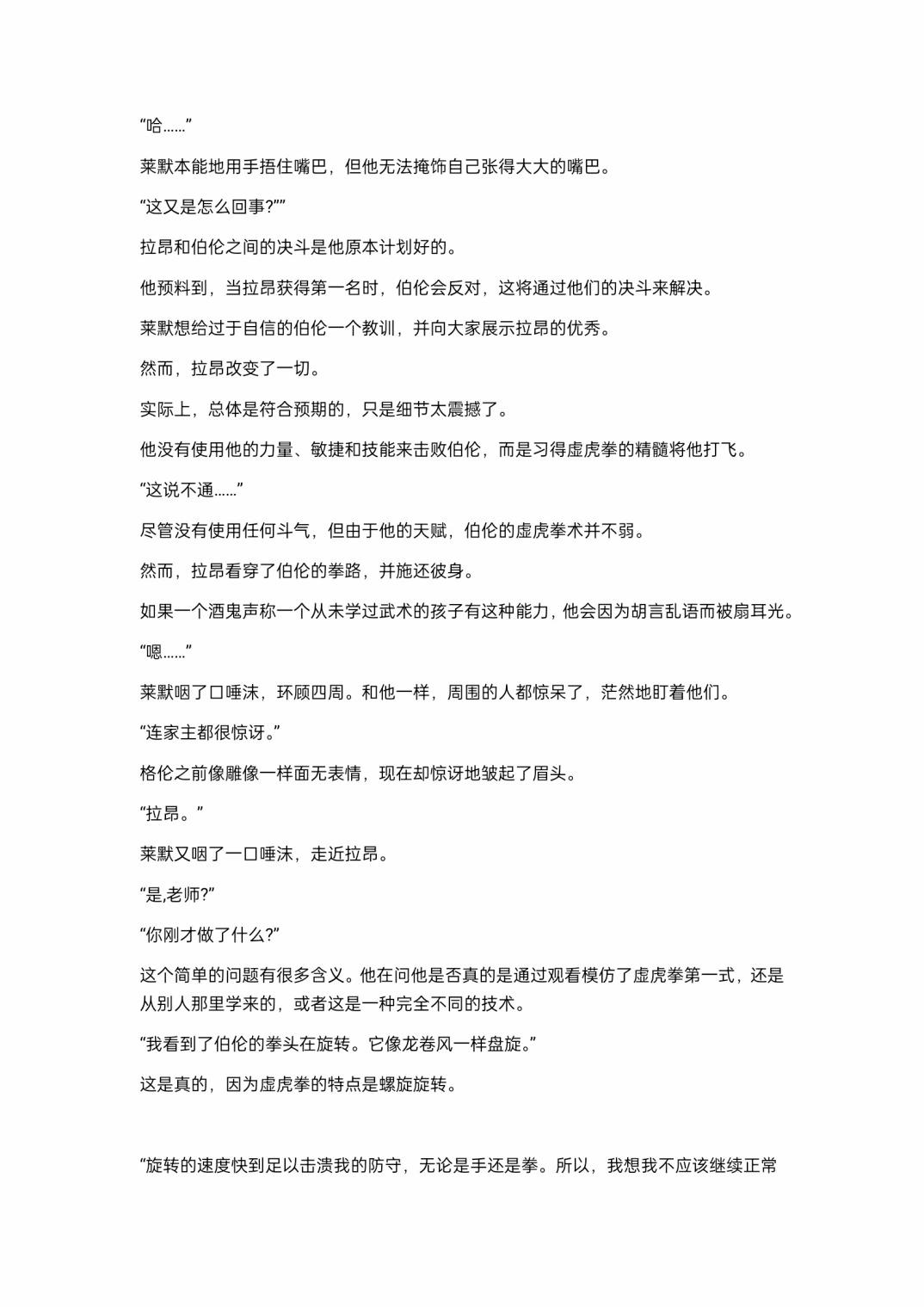 小说第20章0