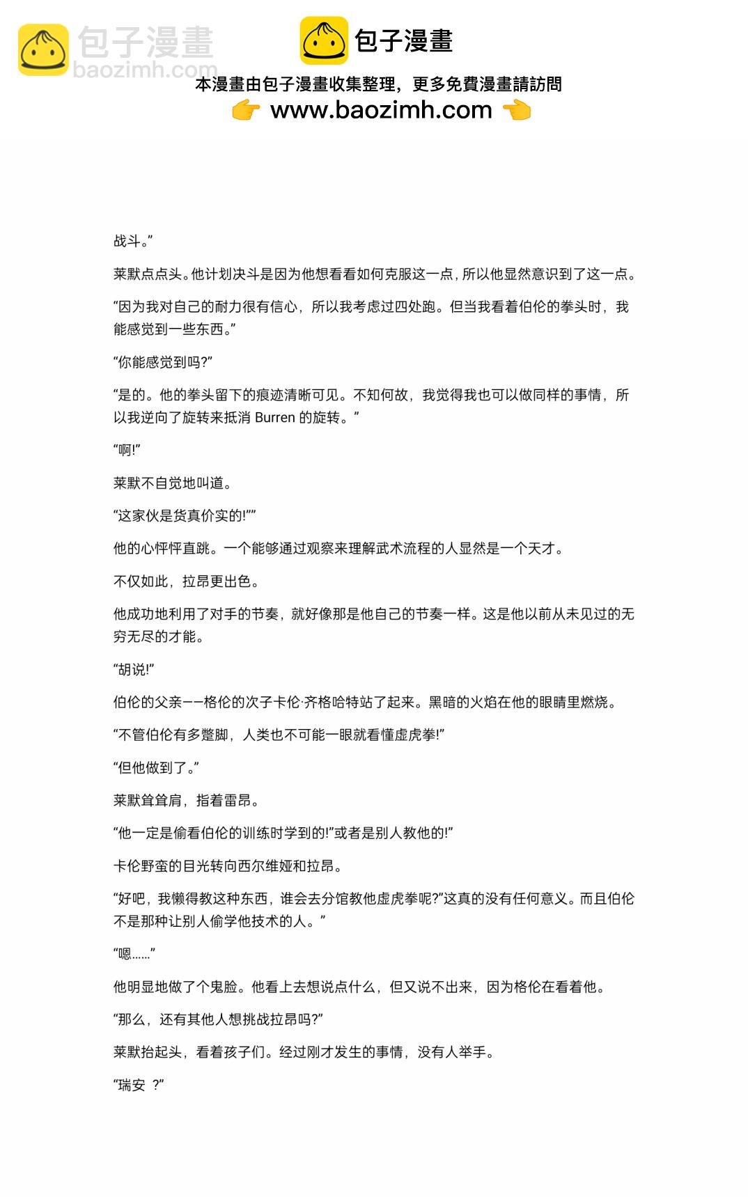 小说第20章1