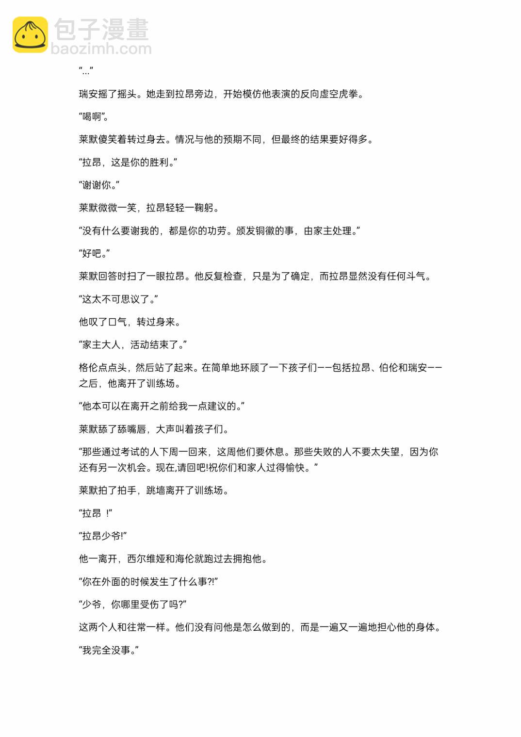 小说第20章2