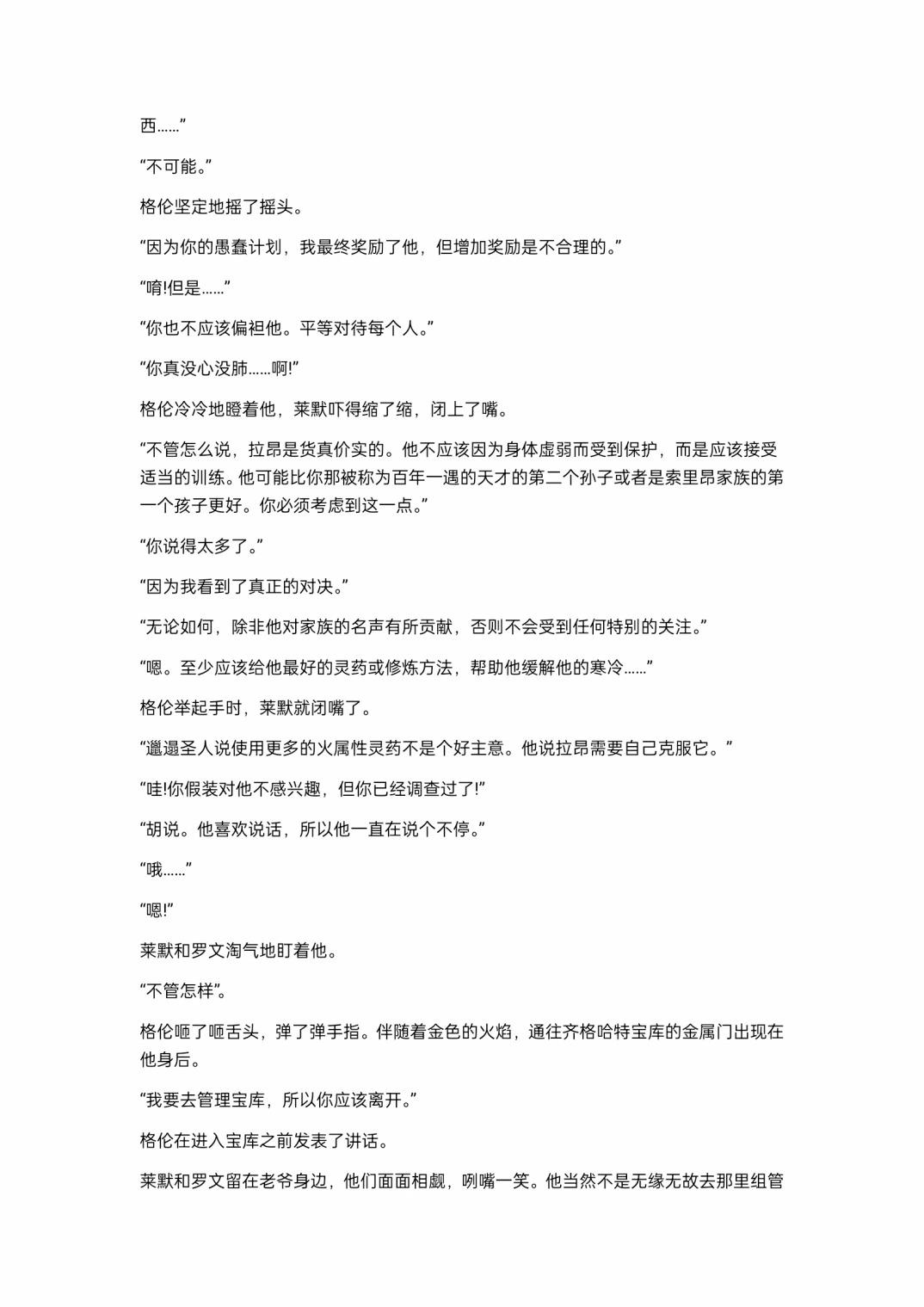 小说第20章6