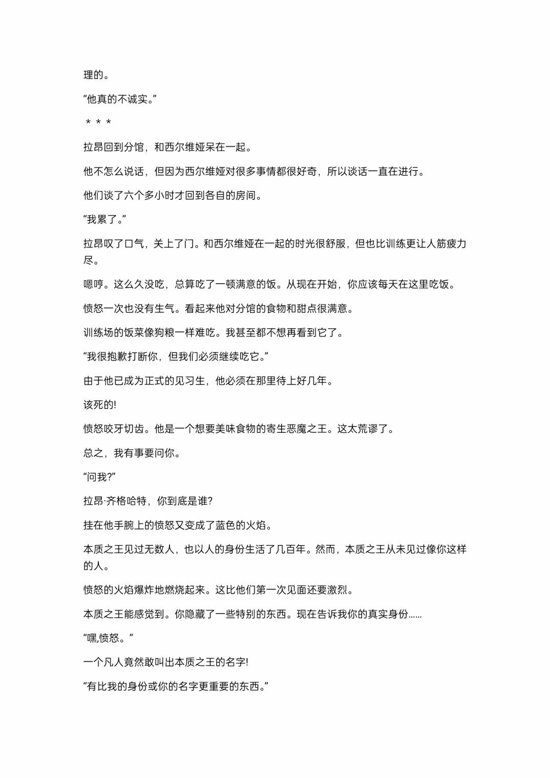 小说第20章7