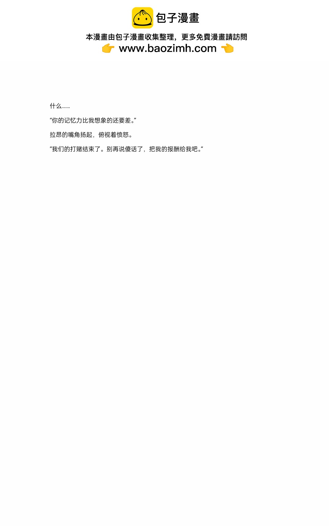小说第20章8