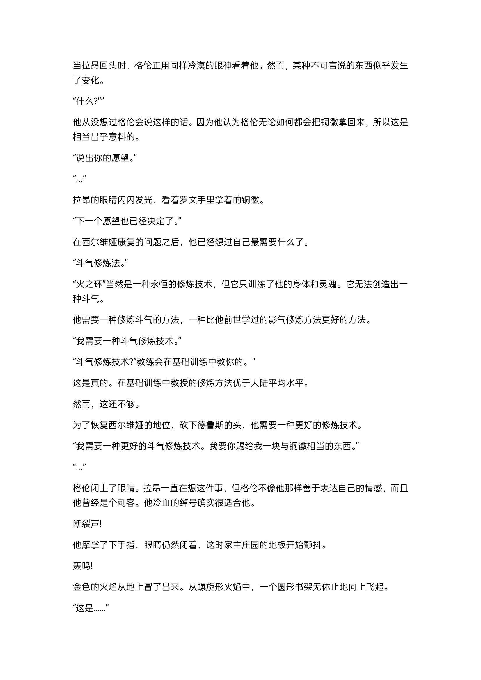 小说第21章10