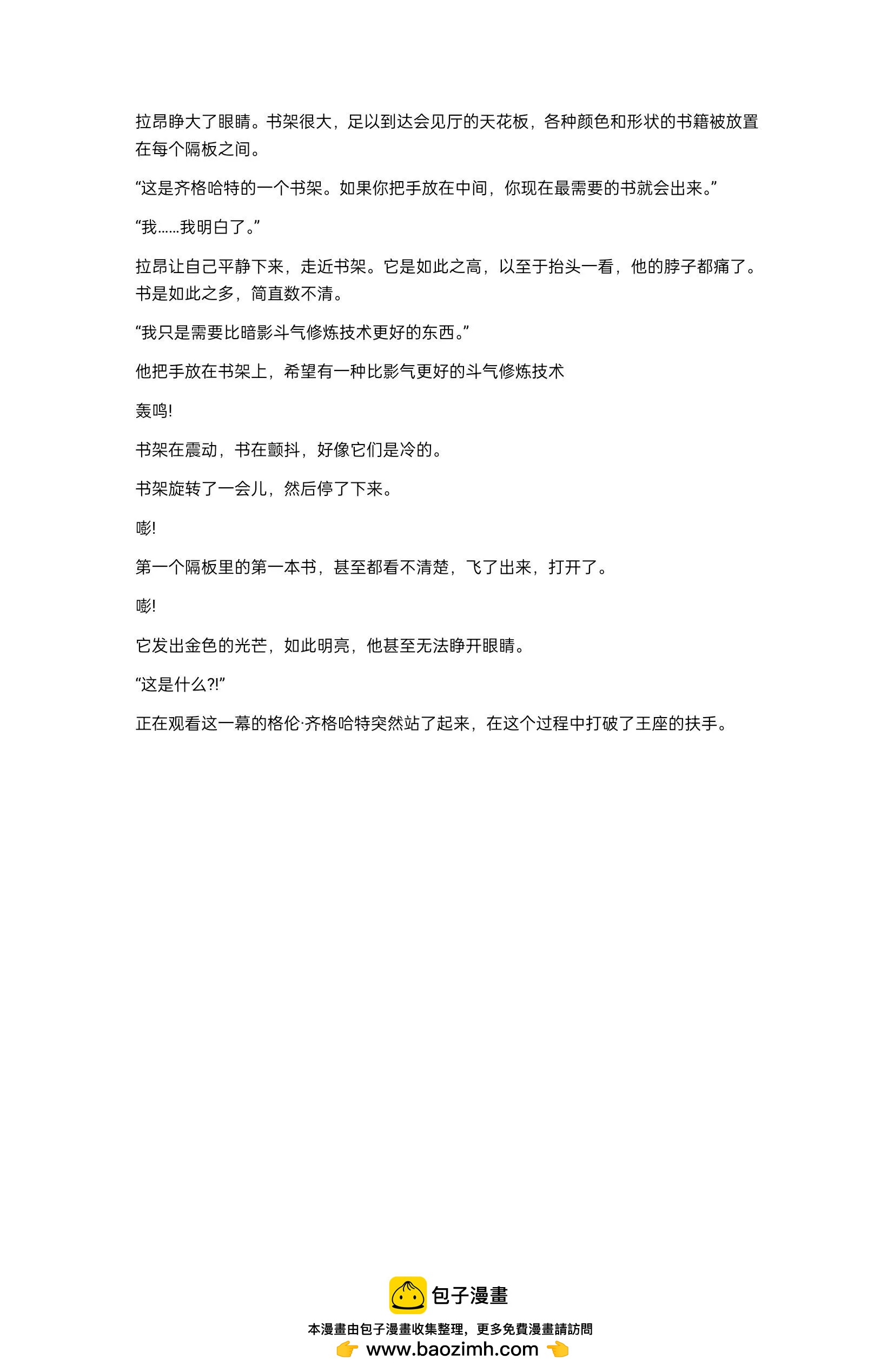 小说第21章11