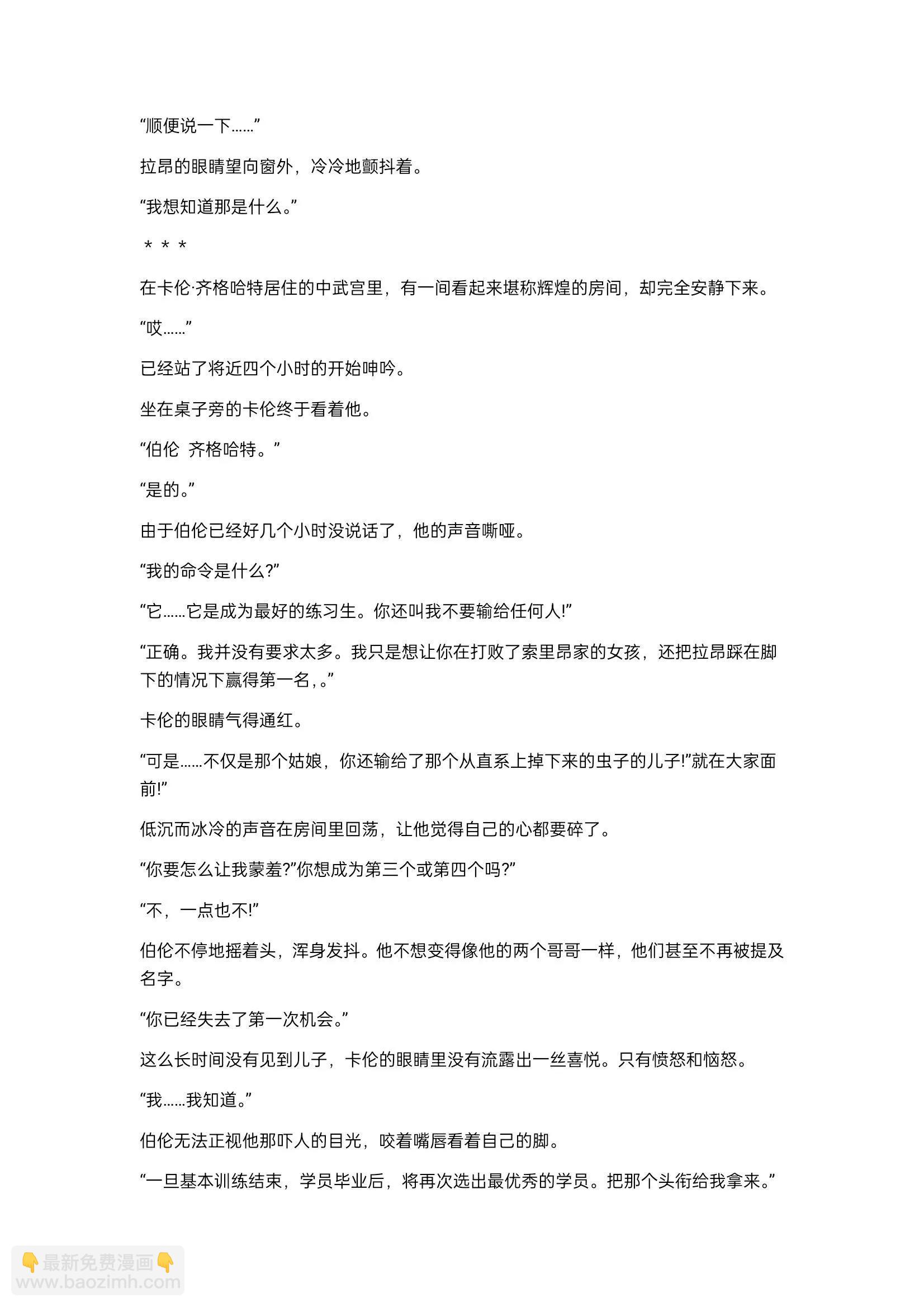 小说第21章4