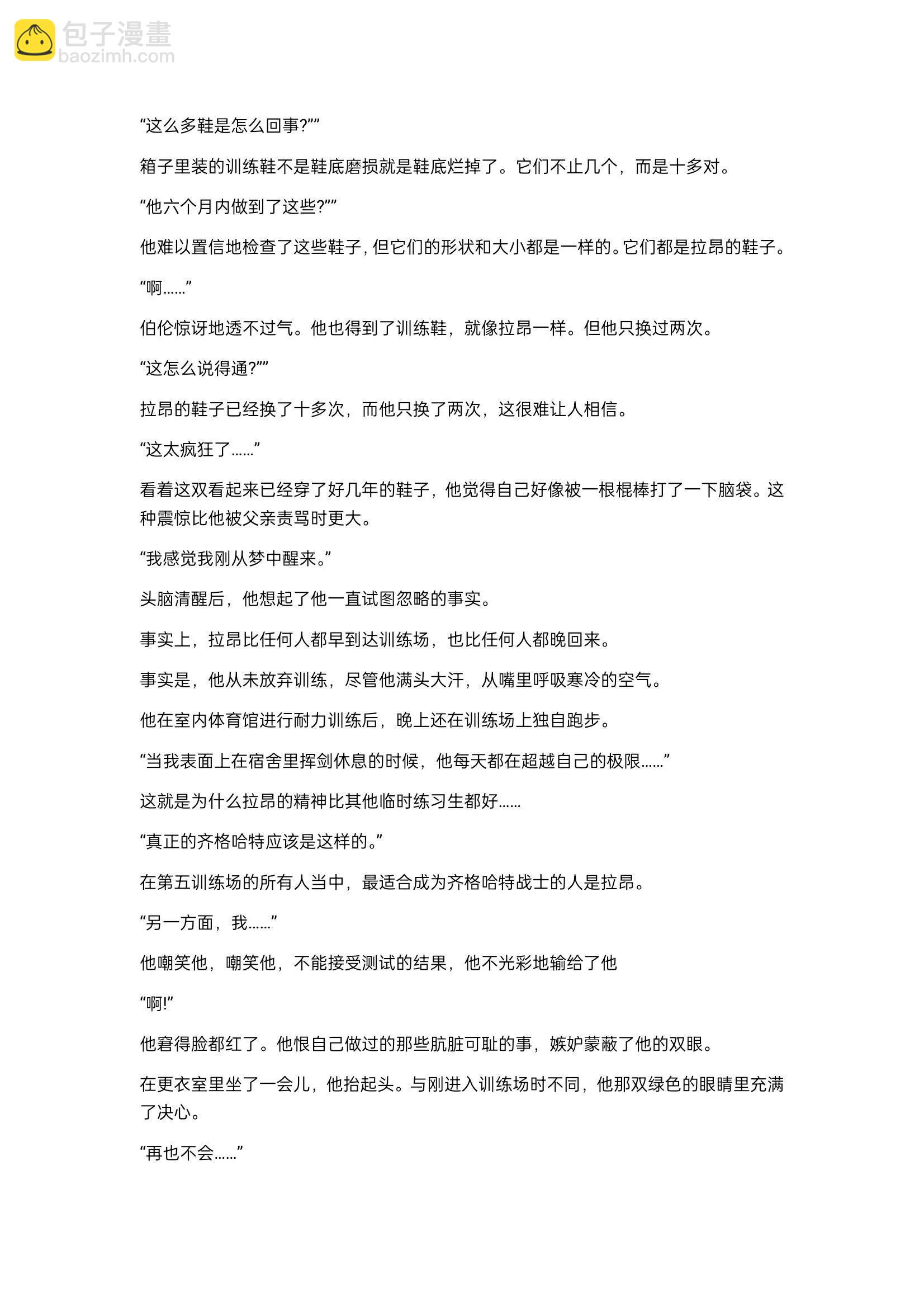 小说第21章6
