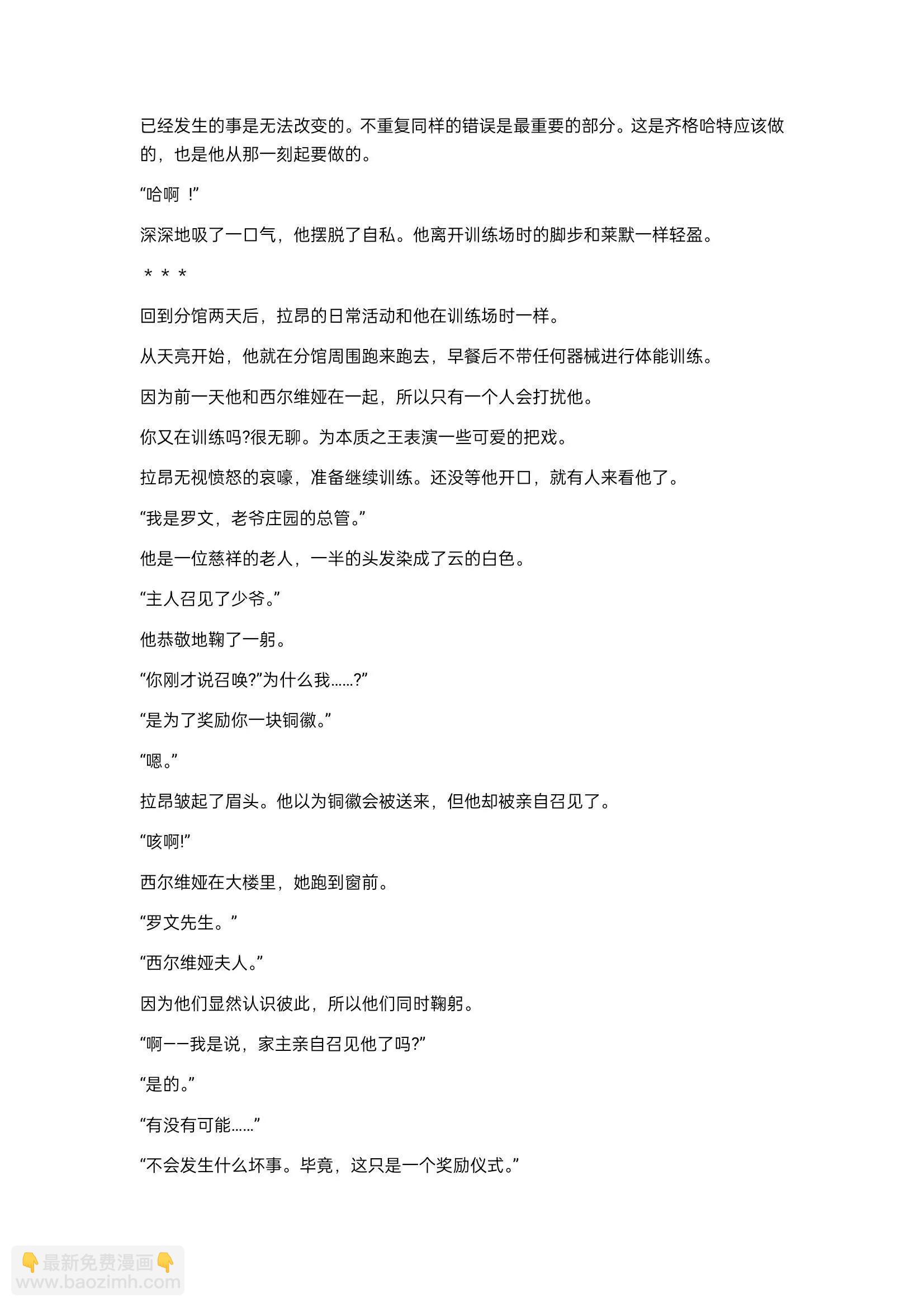 小说第21章7