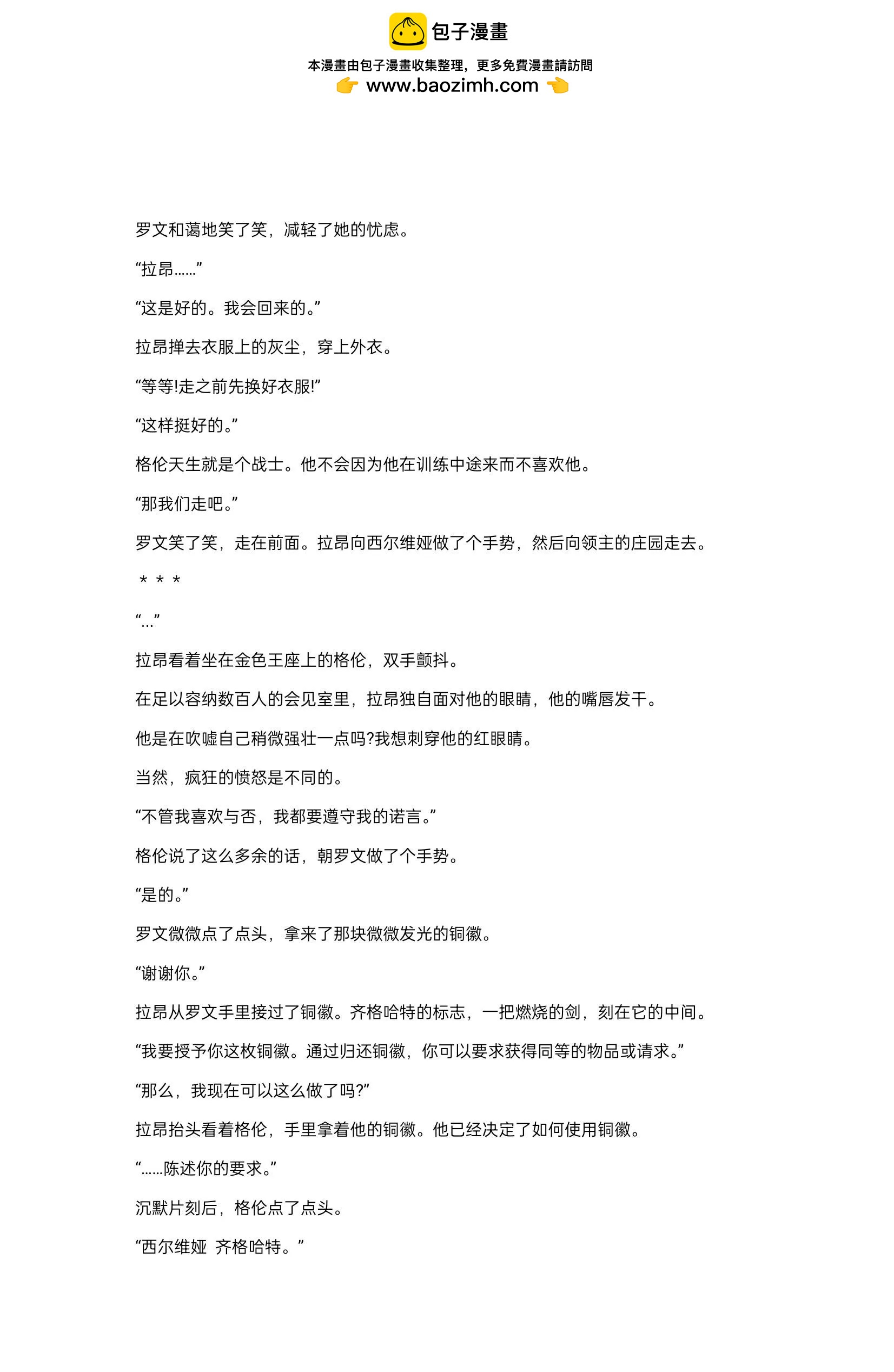 小说第21章8