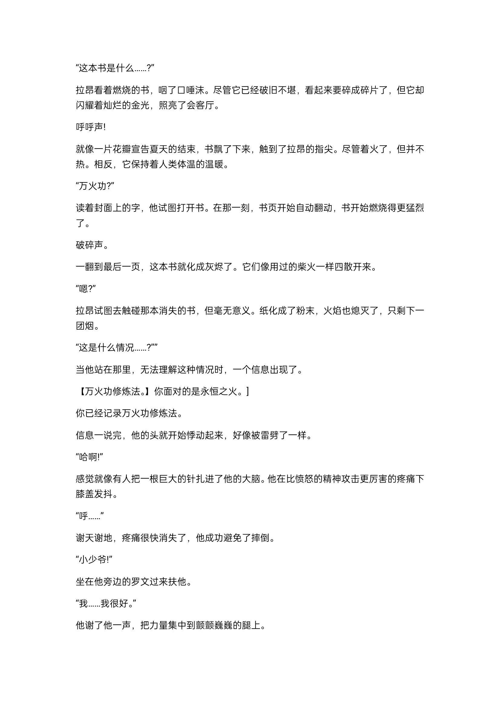 小说第22章0