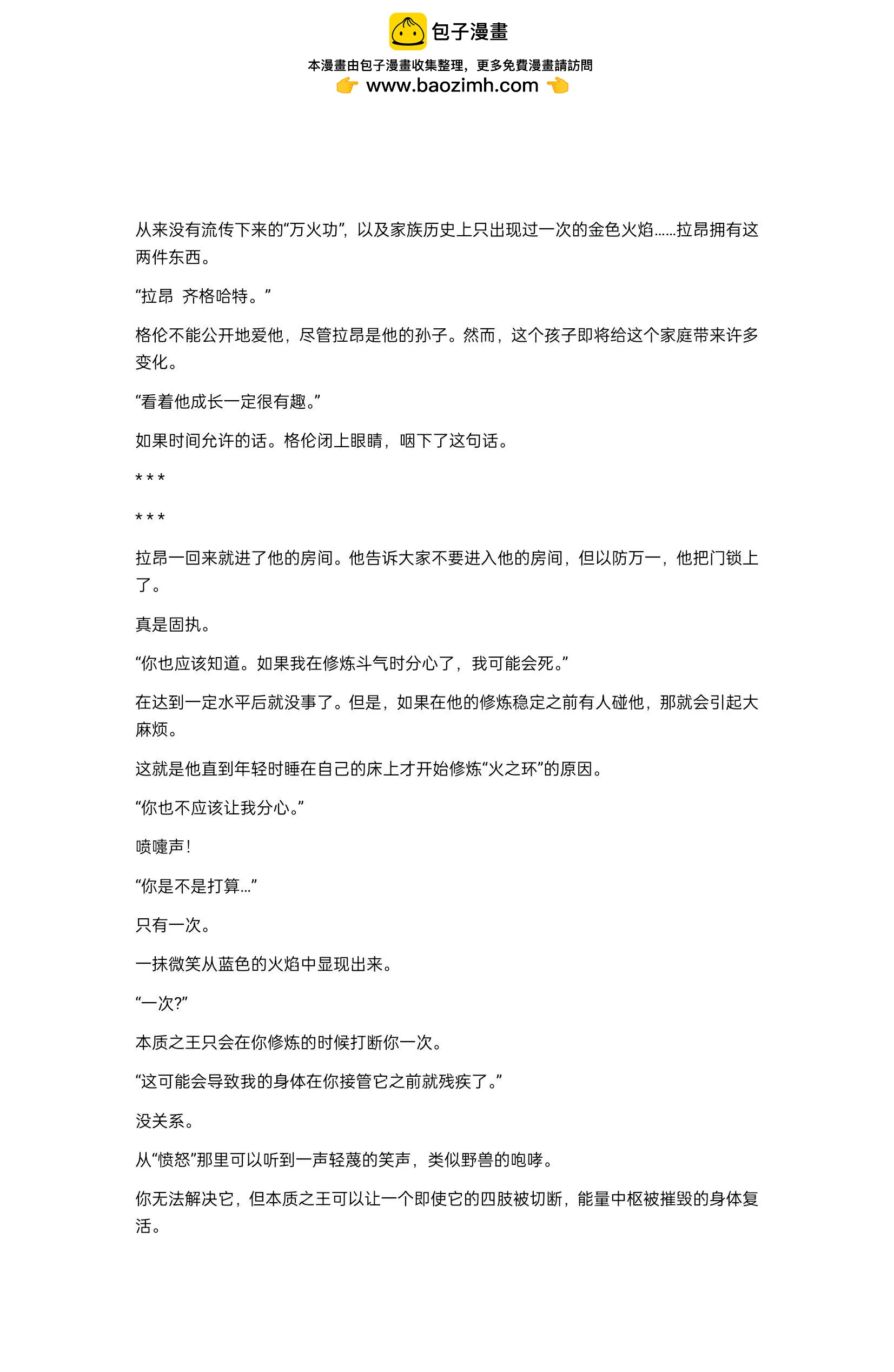 小说第22章4