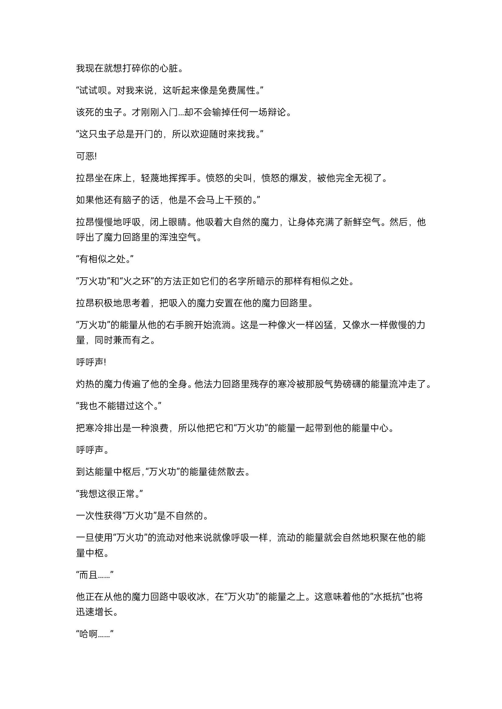 小说第22章6