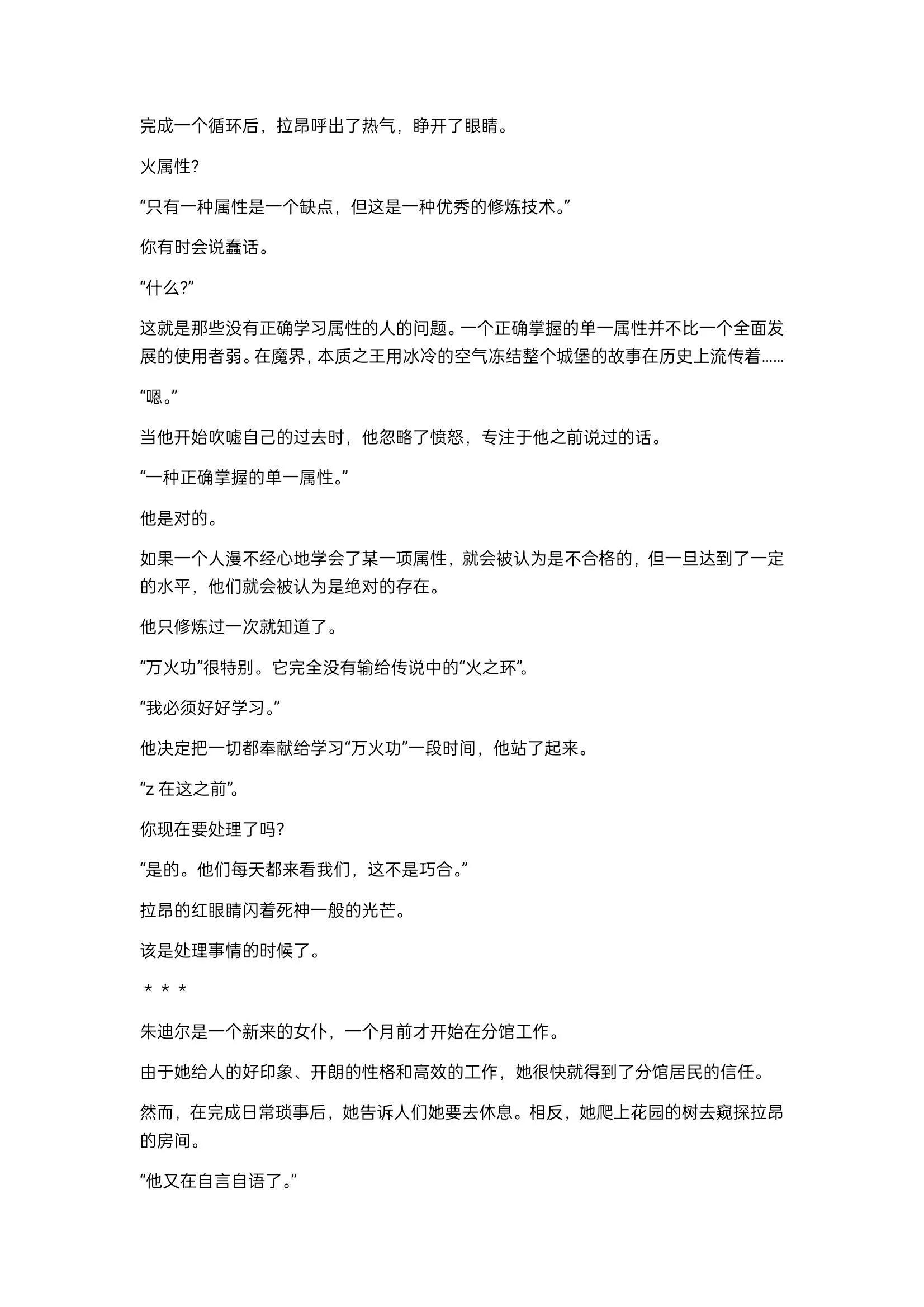 小说第22章7