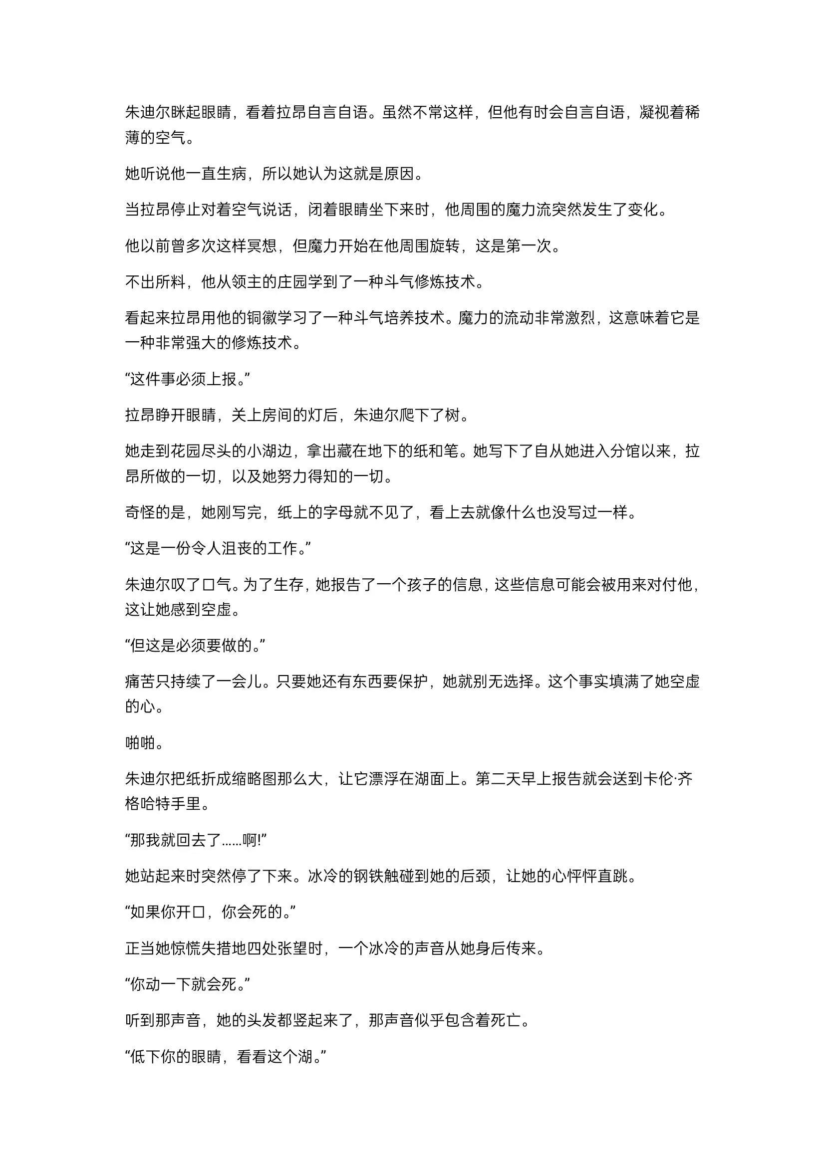 小说第22章8