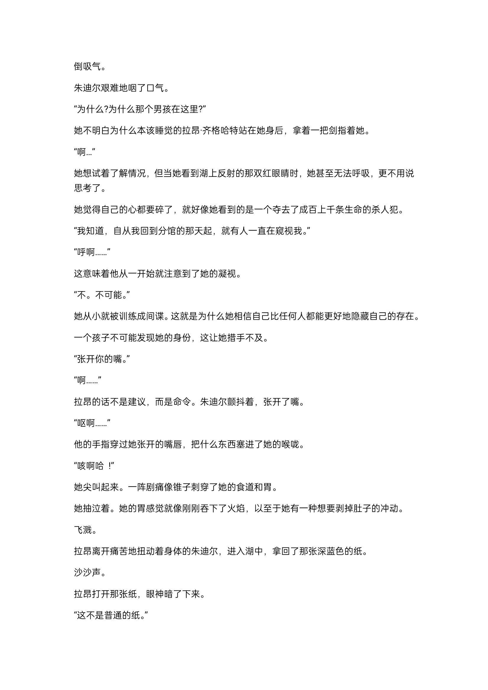 小说第23章0
