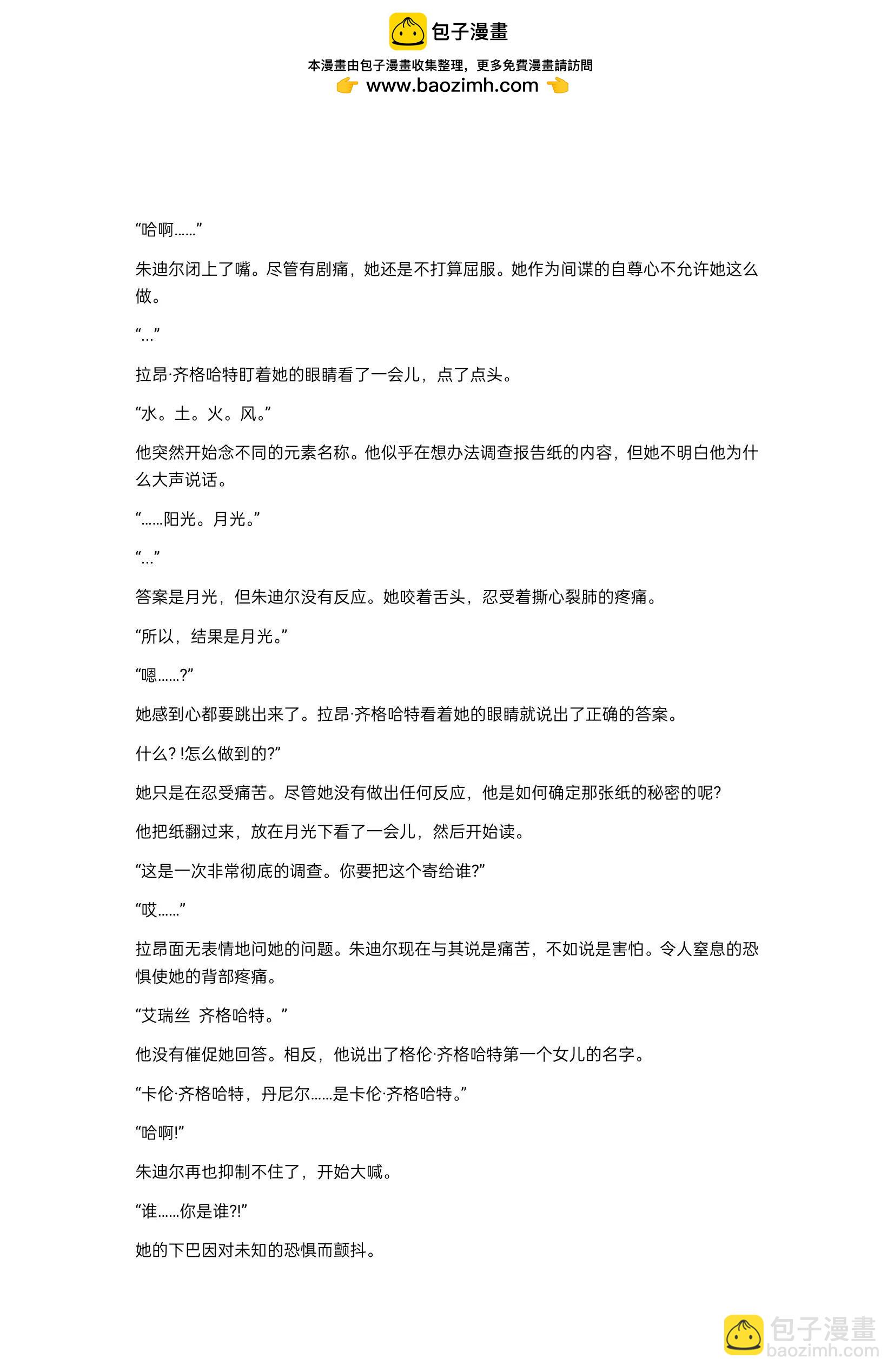 小说第23章1