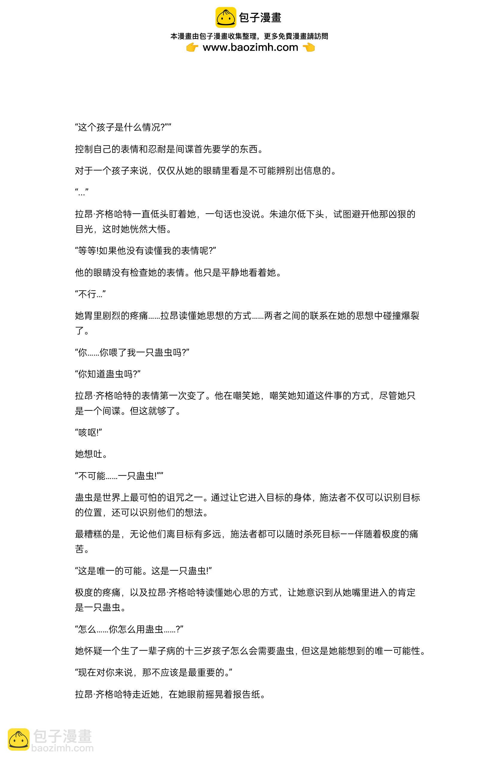 小说第23章2