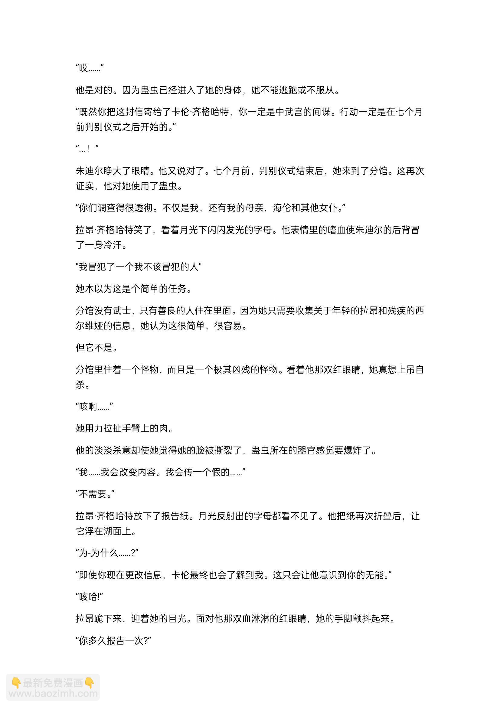 小说第23章3