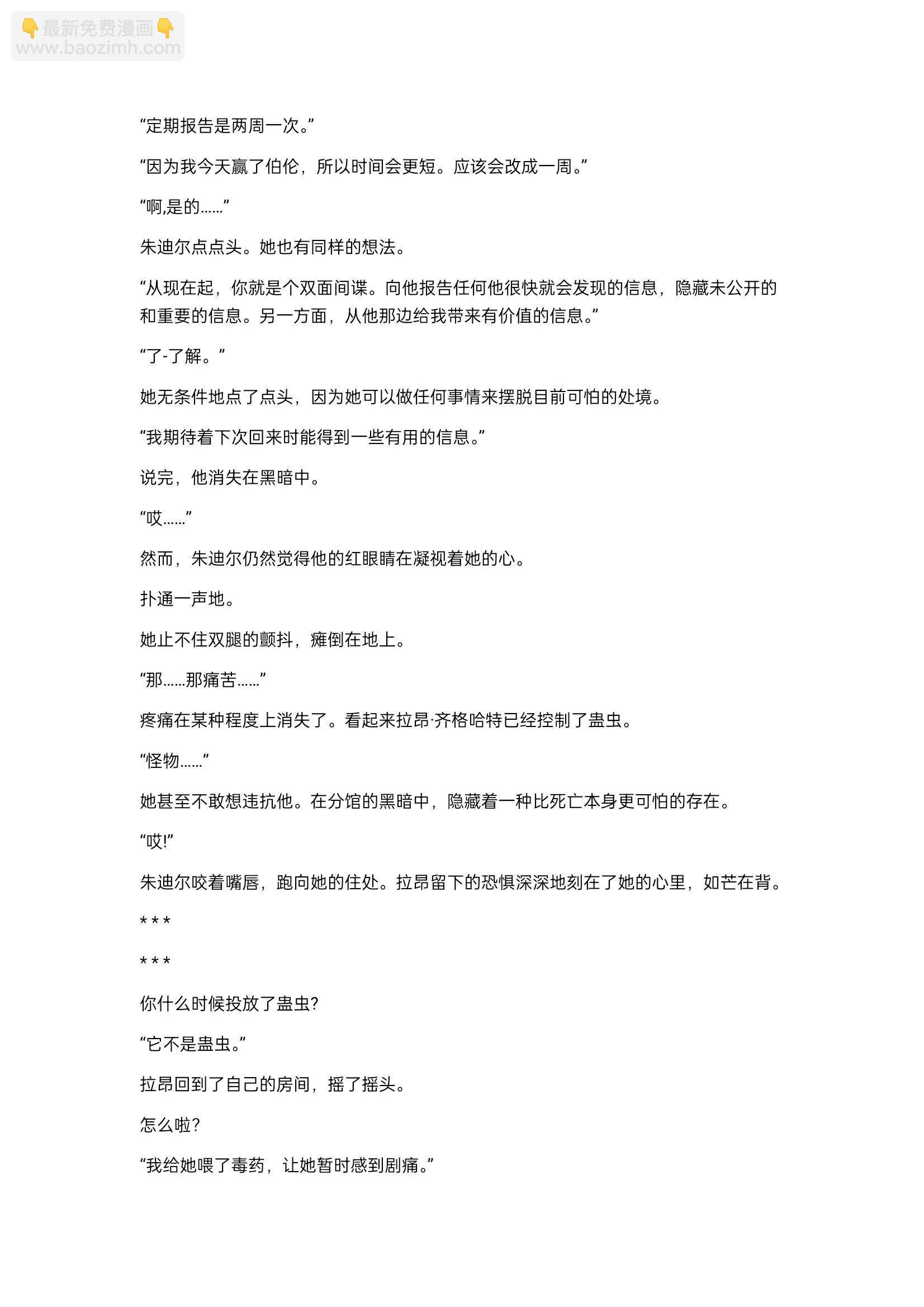 小说第23章4